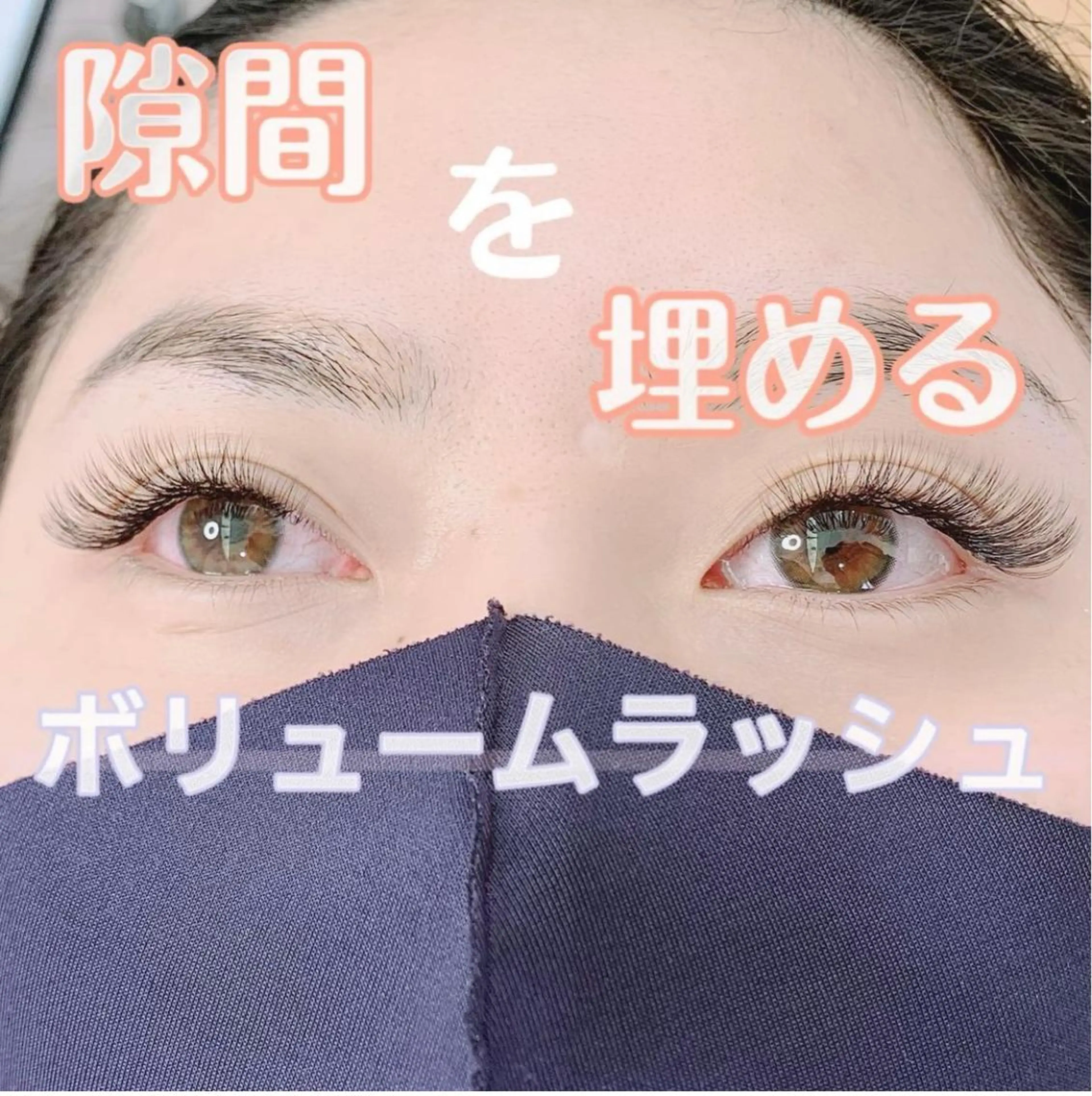 🌼オフ無料ボリュームラッシュ160束/480本+2000円でカラー変更🌼 ミニモリピーター様+1000円の写真