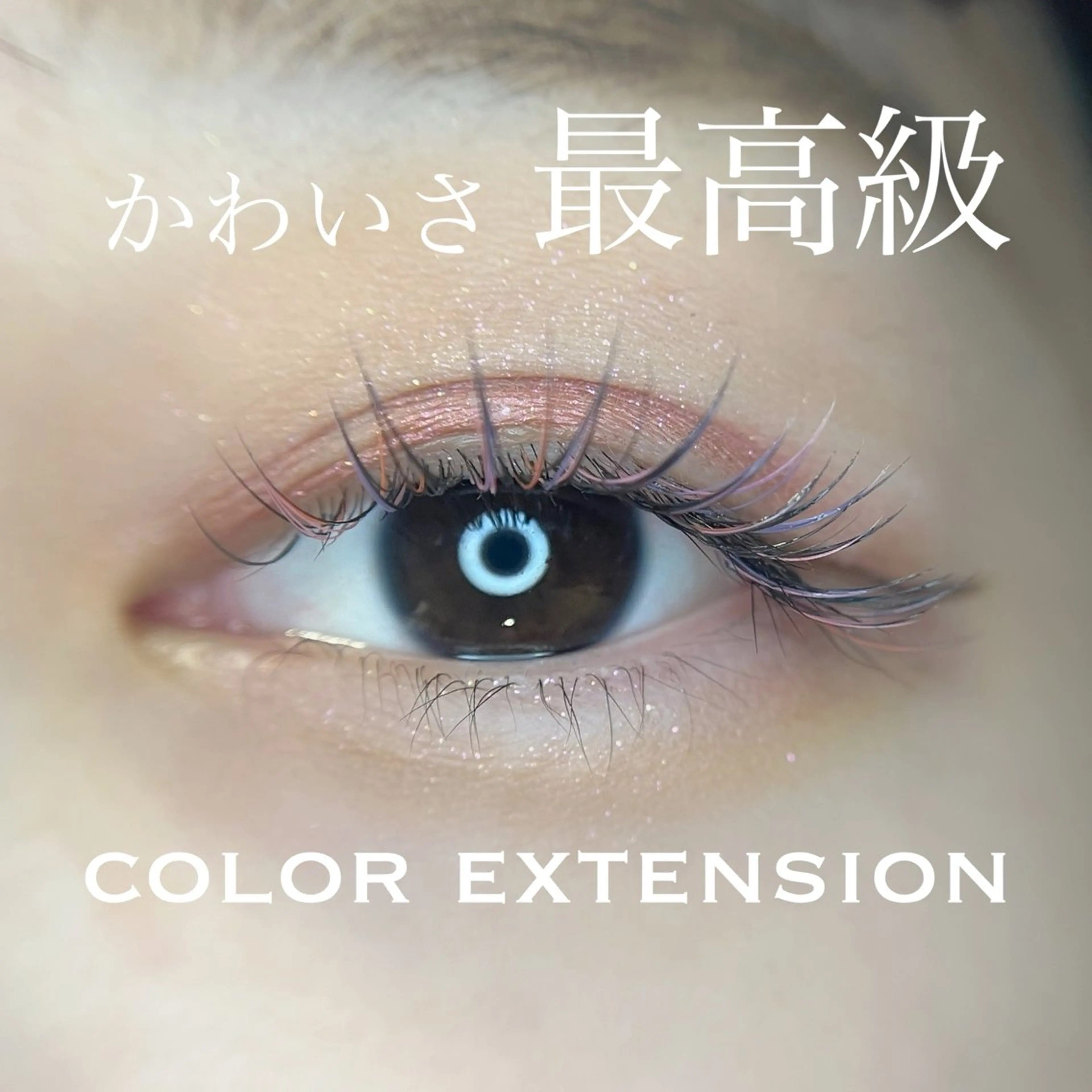 マツエク・マツパ irie hair &　eyelash所属・irie(ｱｲﾘｰ) hair&eyeのマツエク・マツパデザイン