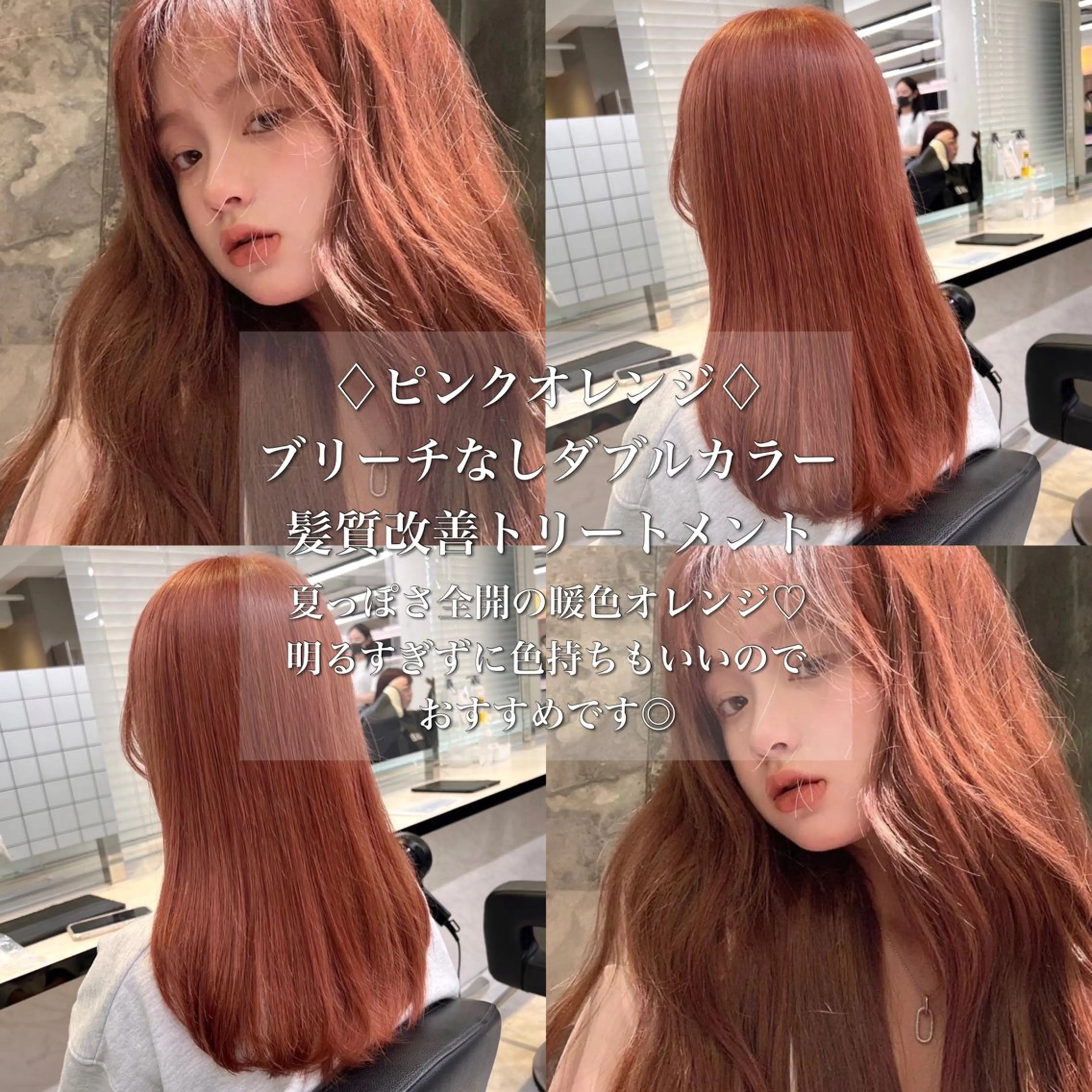 ロング カラー ヘアカラー トリートメント ヘッドスパ ヘアセット 韓国風艶髪🎀 透明感カラー🤍のヘアスタイル
