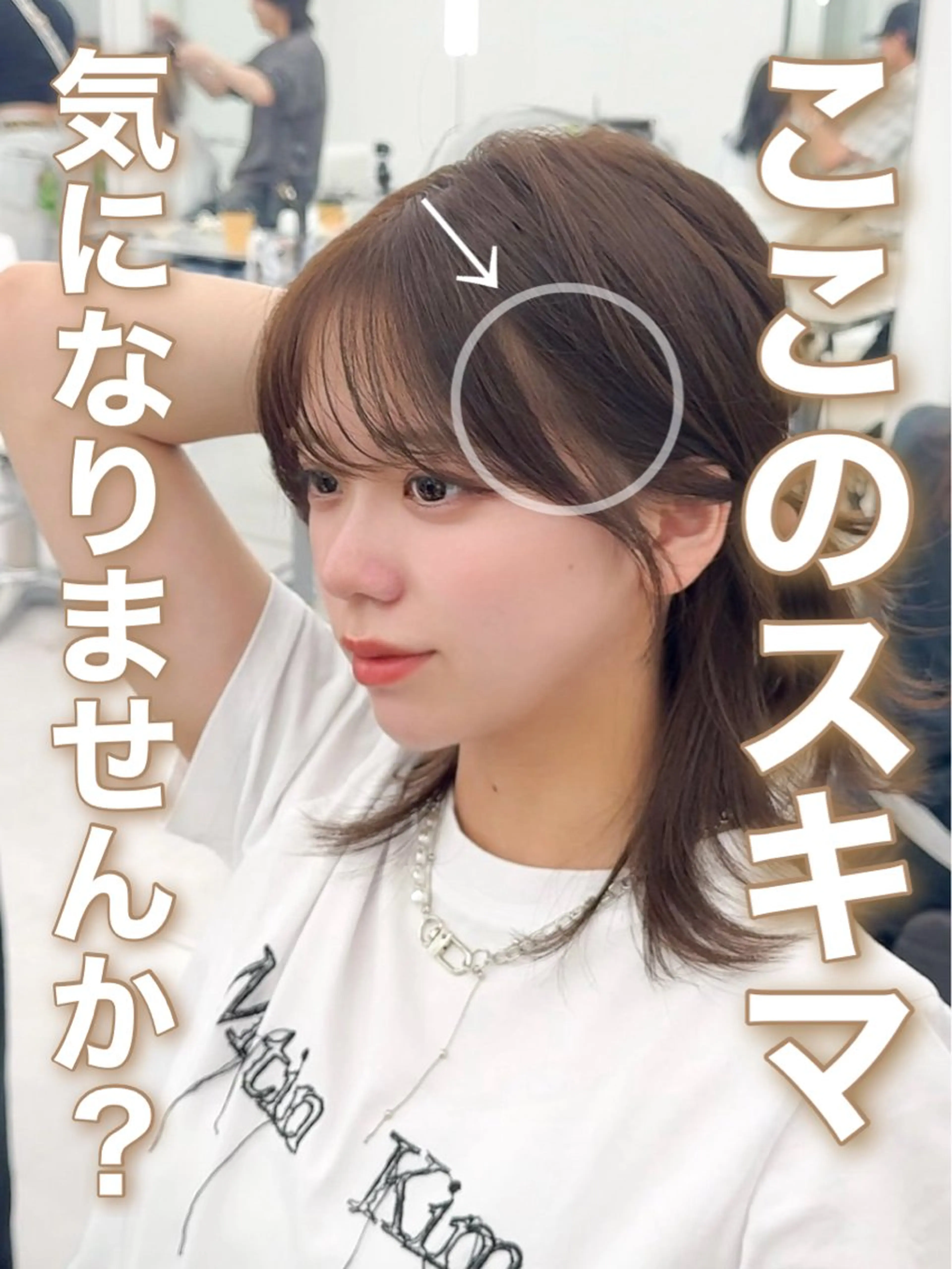 ミディアム カラー ヘアアレンジ 最小顔周り&レイヤー 特化/池袋/kokiのヘアスタイル