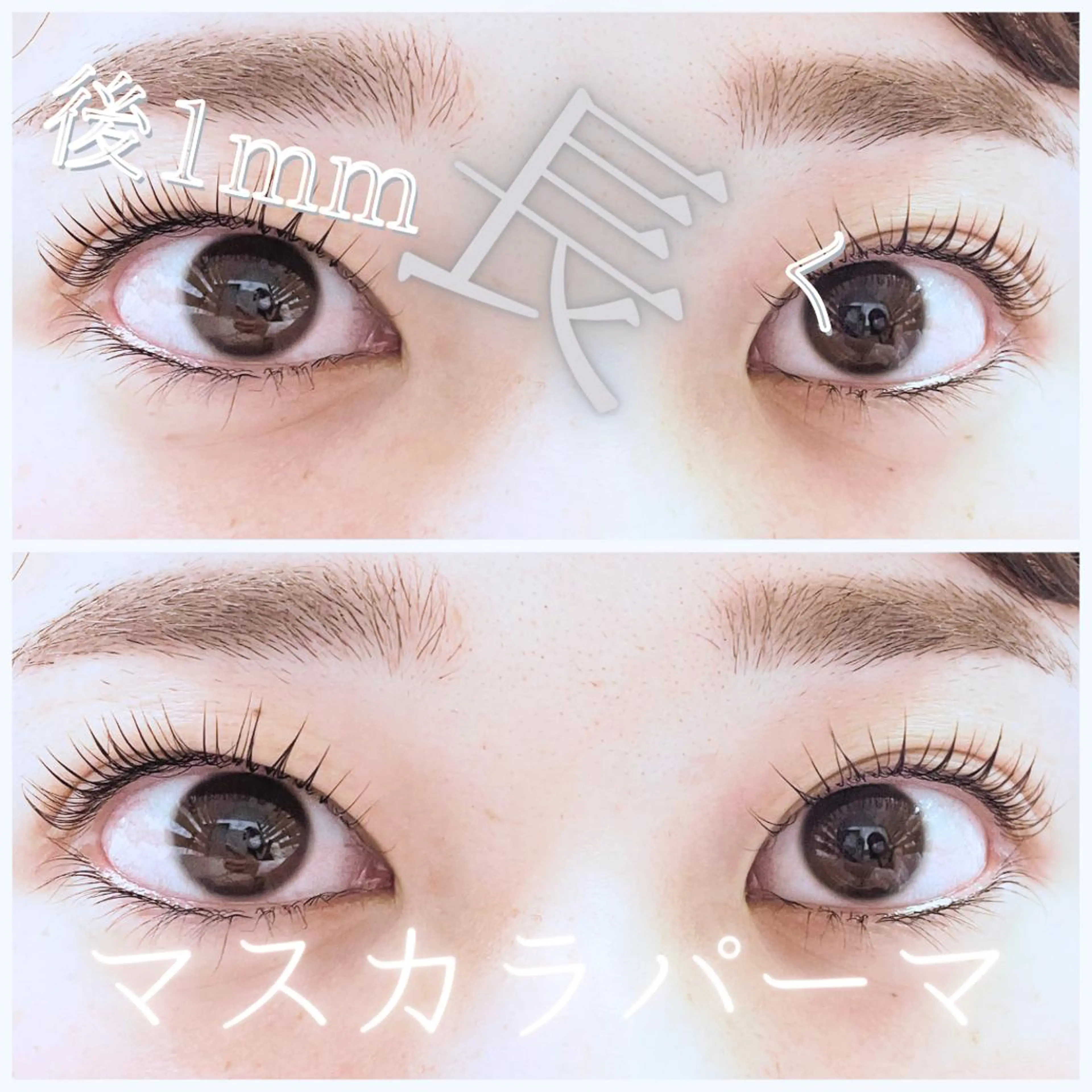 マツエク・マツパ 森継 加奈のマツエク・マツパデザイン