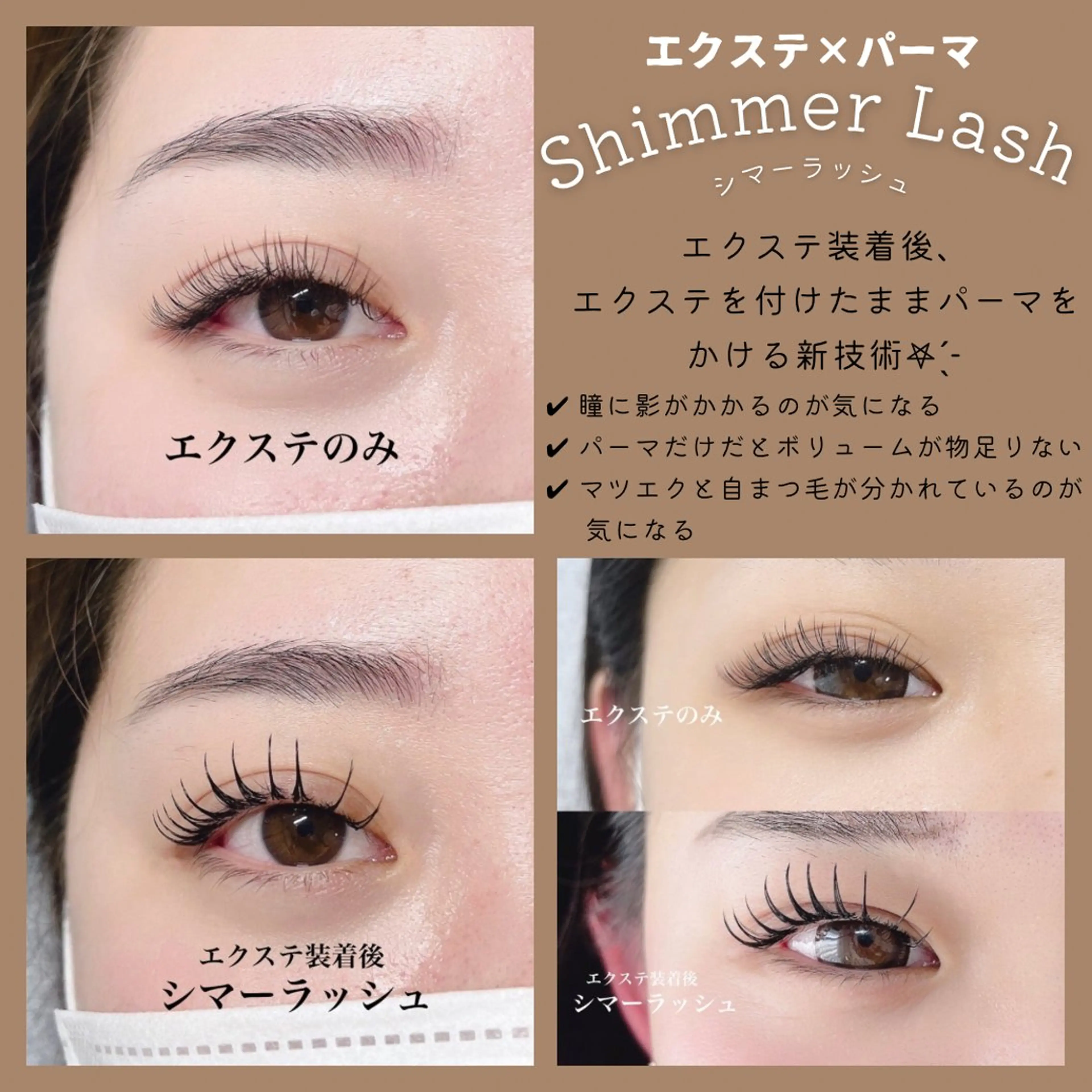 マツエク・マツパ まつげパーマ 一重×まつ毛パーマ マツエク private eyelash salon Lino所属・Lino eyelashのマツエク・マツパデザイン