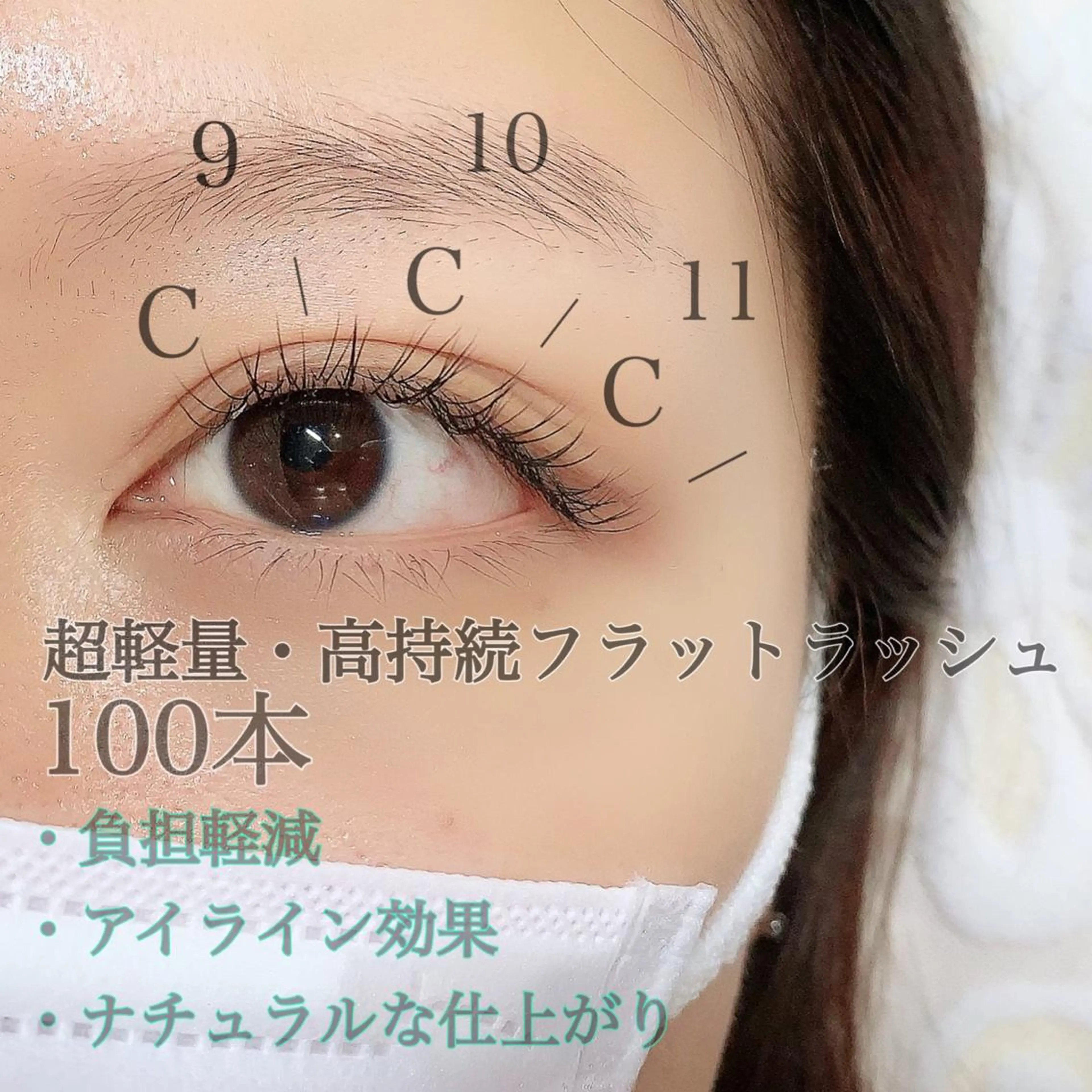 マツエク・マツパ マツエク Lanhr所属・【Lanhr】 🕊aya🕊のマツエク・マツパデザイン