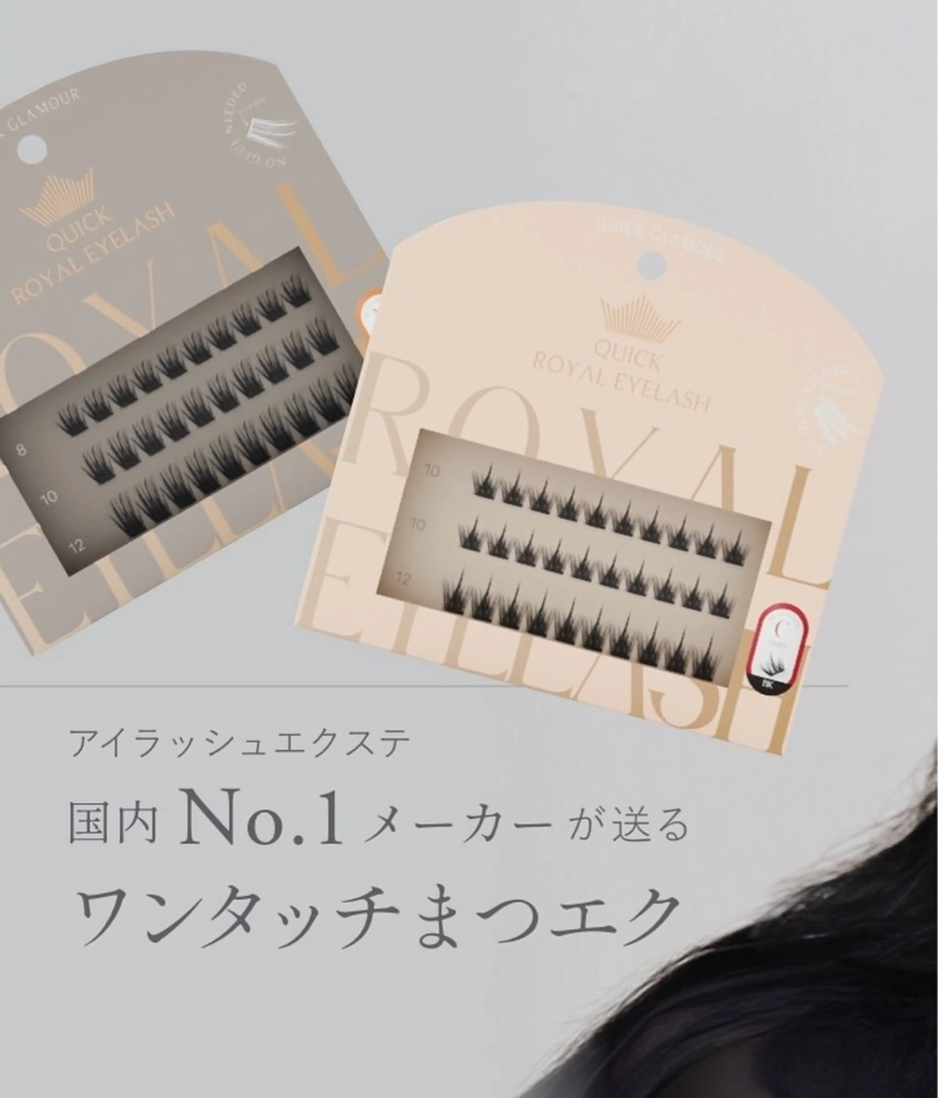 BALANCE LASHのマツエク・マツパデザイン