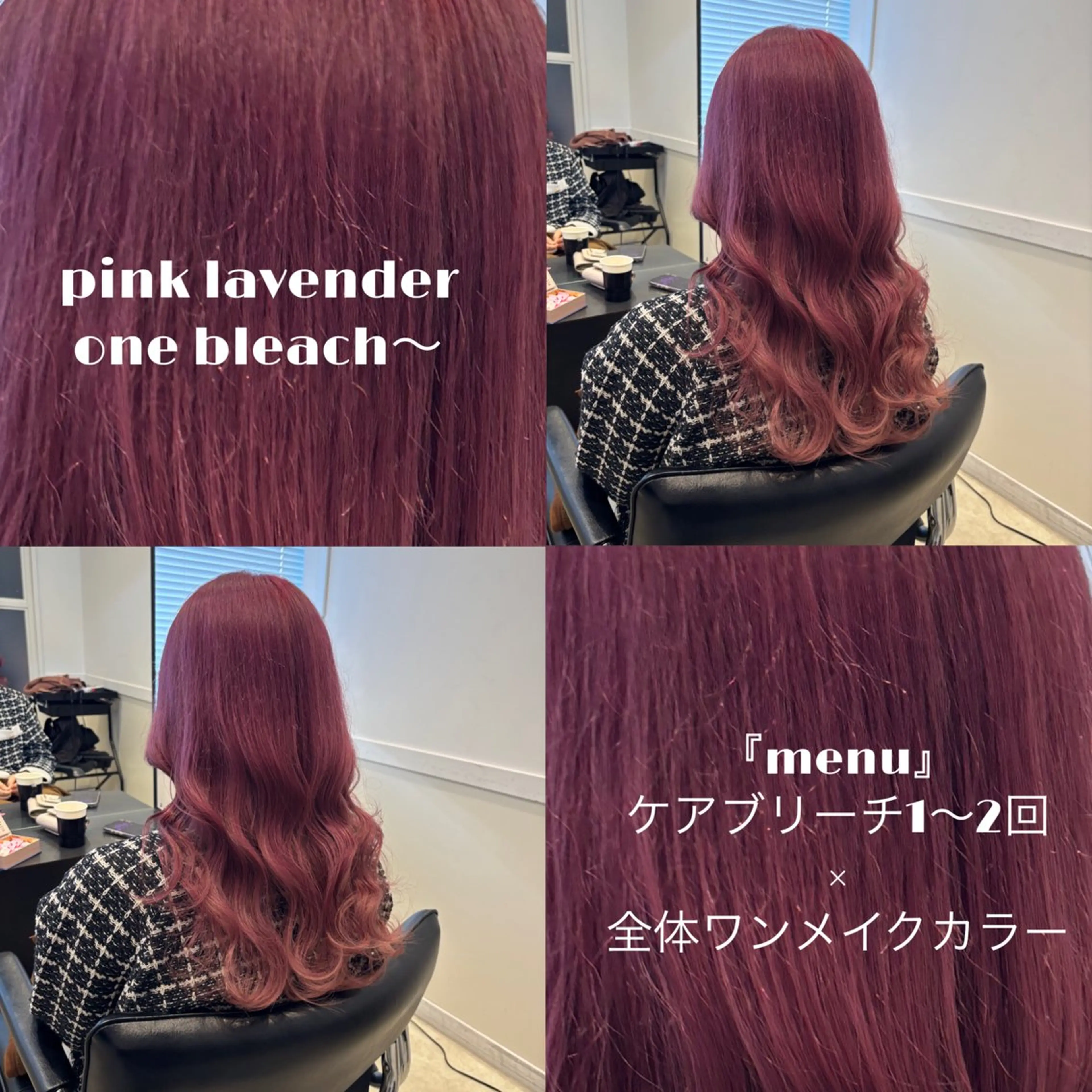 ロング ピンクブラウン ピンクラベンダー パープルカラー 髪質改善 ヘアカラー トリートメント ピンク🌸/暖色/ ブリーチ/横浜/金光のヘアスタイル