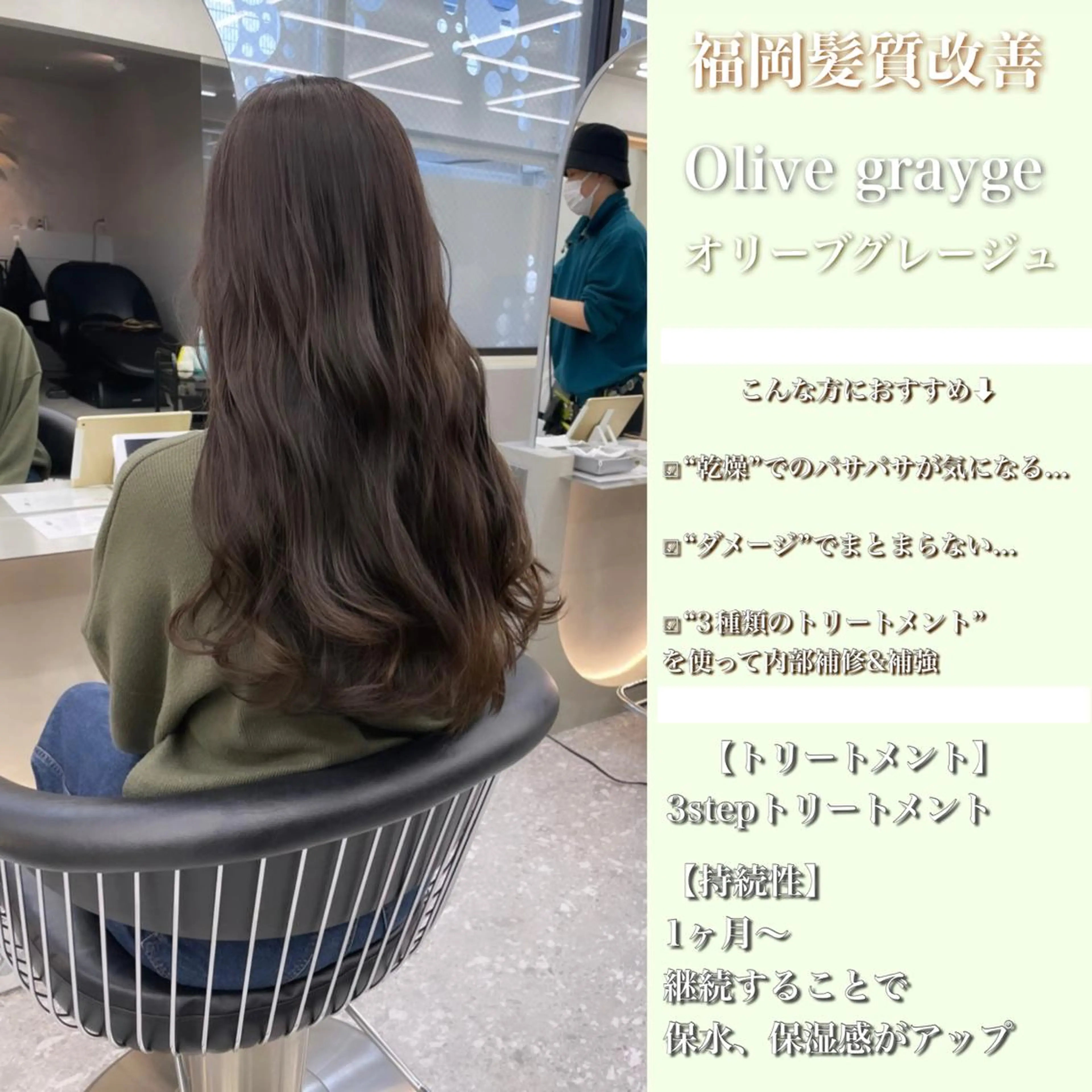 ロング カラー 《髪質改善✖️オリー ブ🧸》小嶋拓也のヘアスタイル