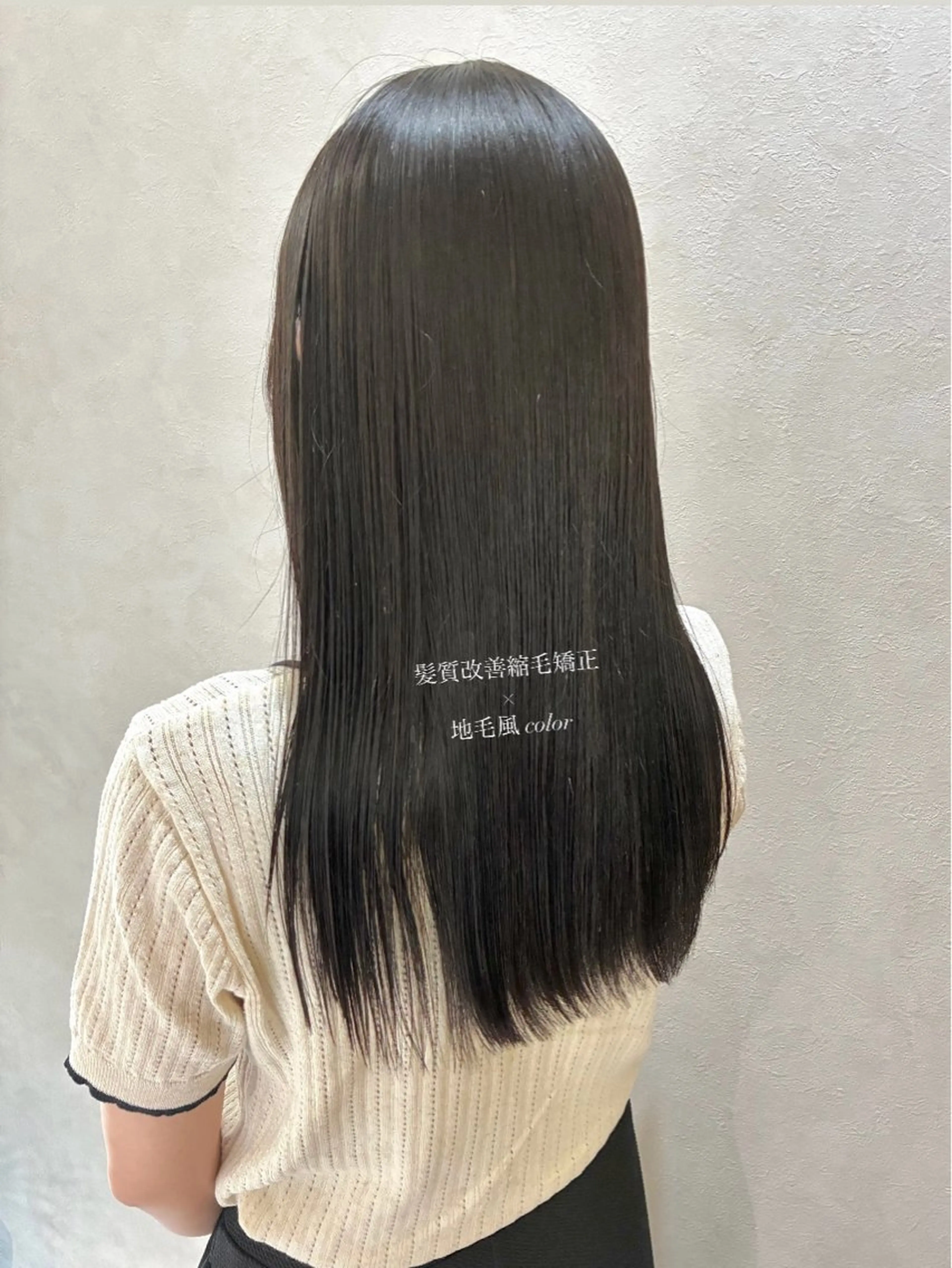 ロング 髪質改善 縮毛矯正 縮毛矯正 遠藤 玲のヘアスタイル