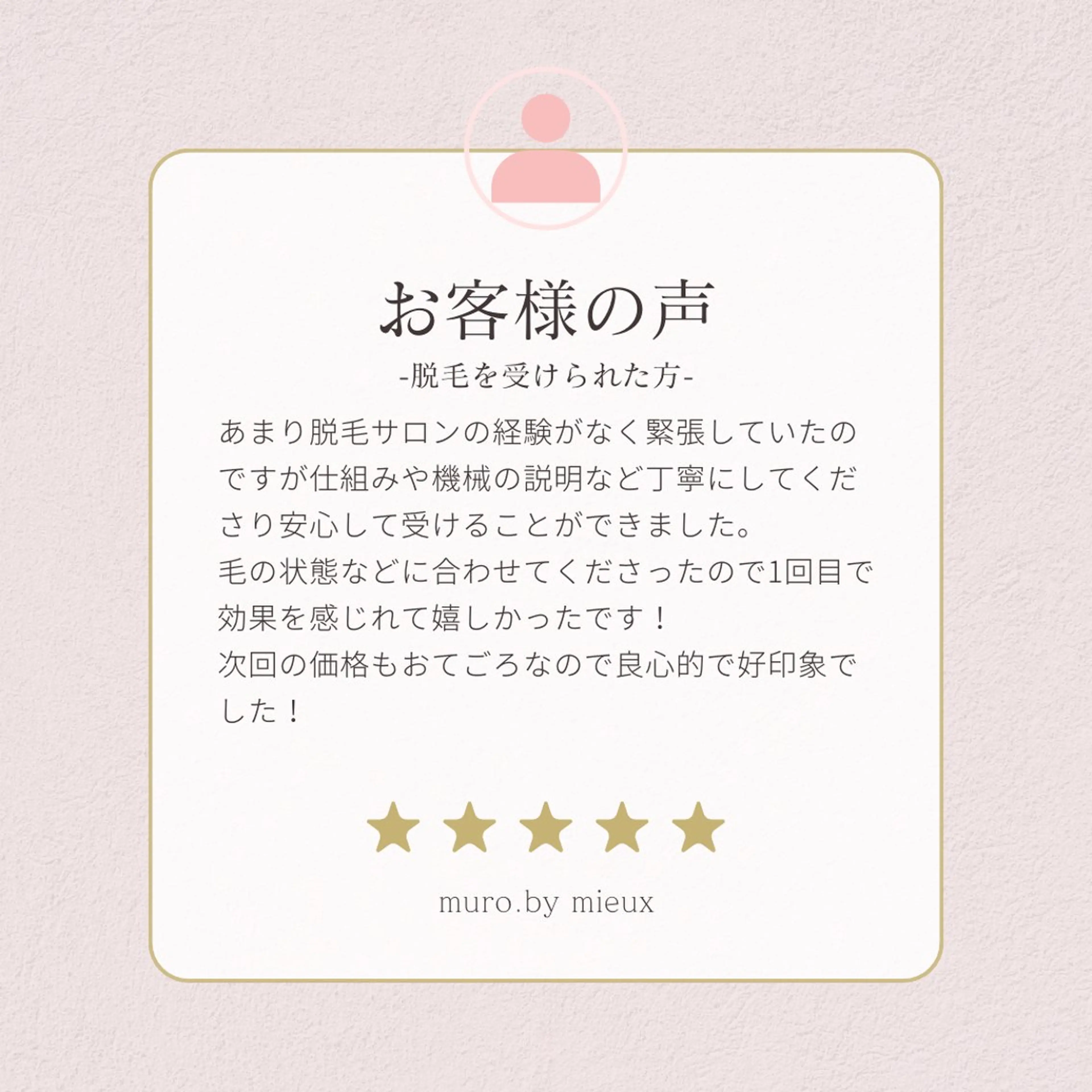 脱毛 脱毛&フェイシャル 専門店muro.のエステ・リラクイメージ