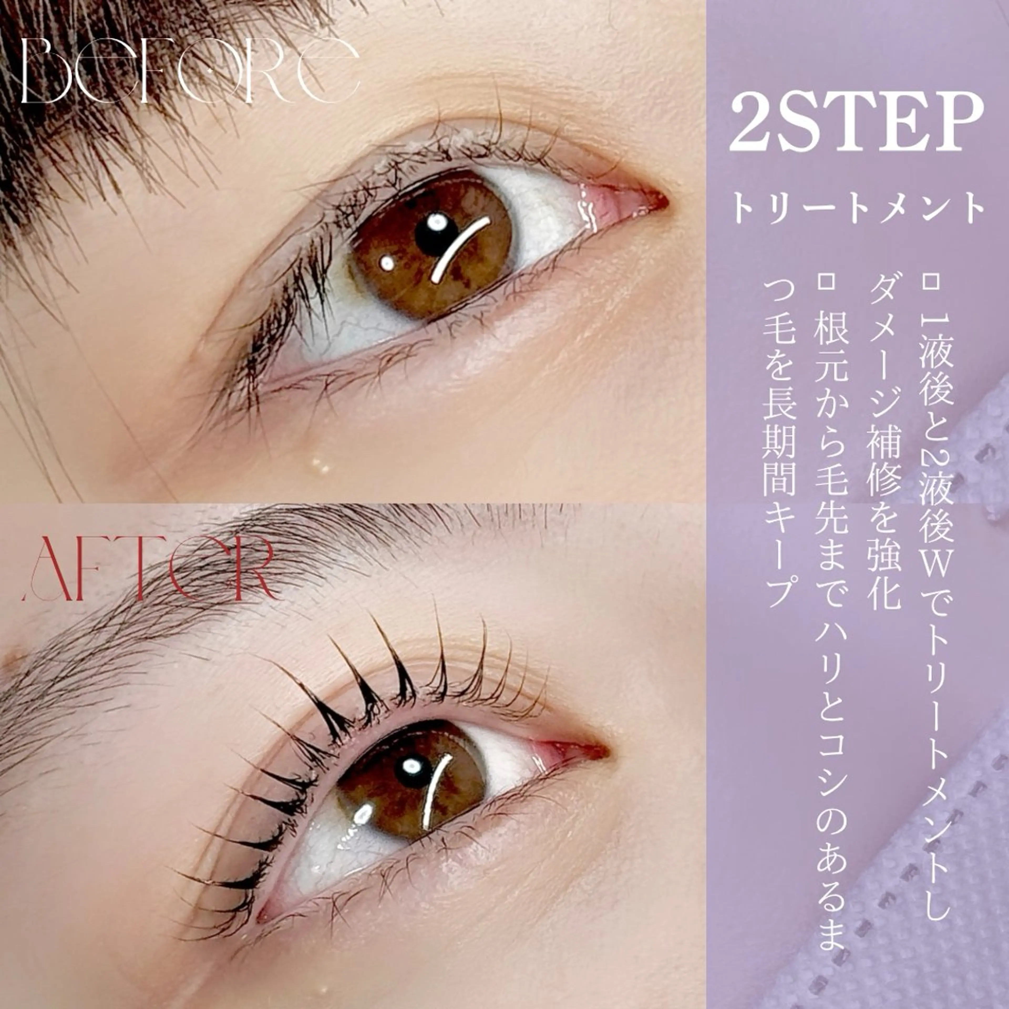 マツエク・マツパ mariemerry所属・YU Uのマツエク・マツパデザイン