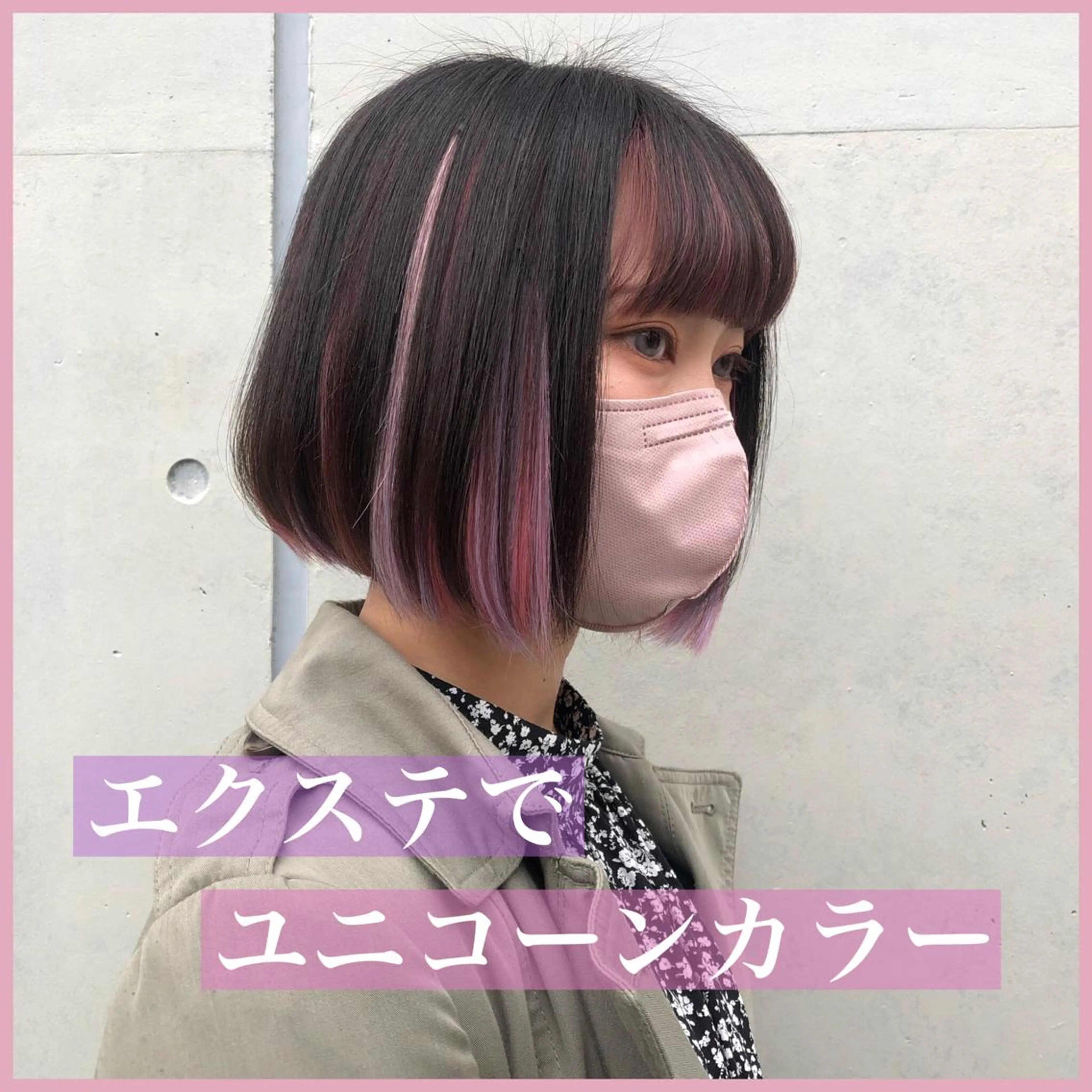 ミディアム カラー ヘアアレンジ 編み込みエクステ シールエクステ ベージュカラー イヤリングカラー インナーカラー カット エクステ ヘアセット 八巻 晴香のヘアスタイル