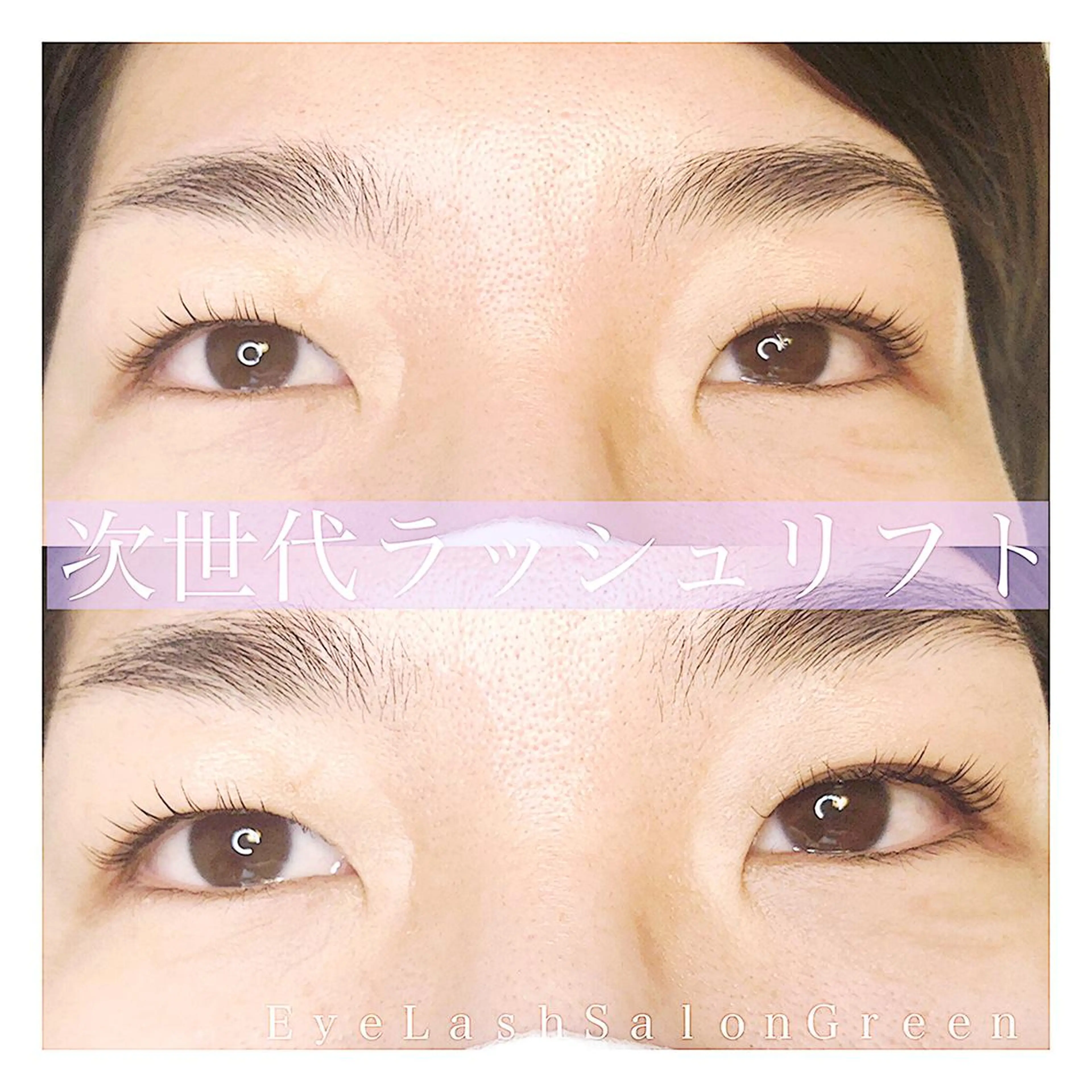 マツエク・マツパ パリジェンヌラッシュリフト アイラッシュサロン GREENのマツエク・マツパデザイン