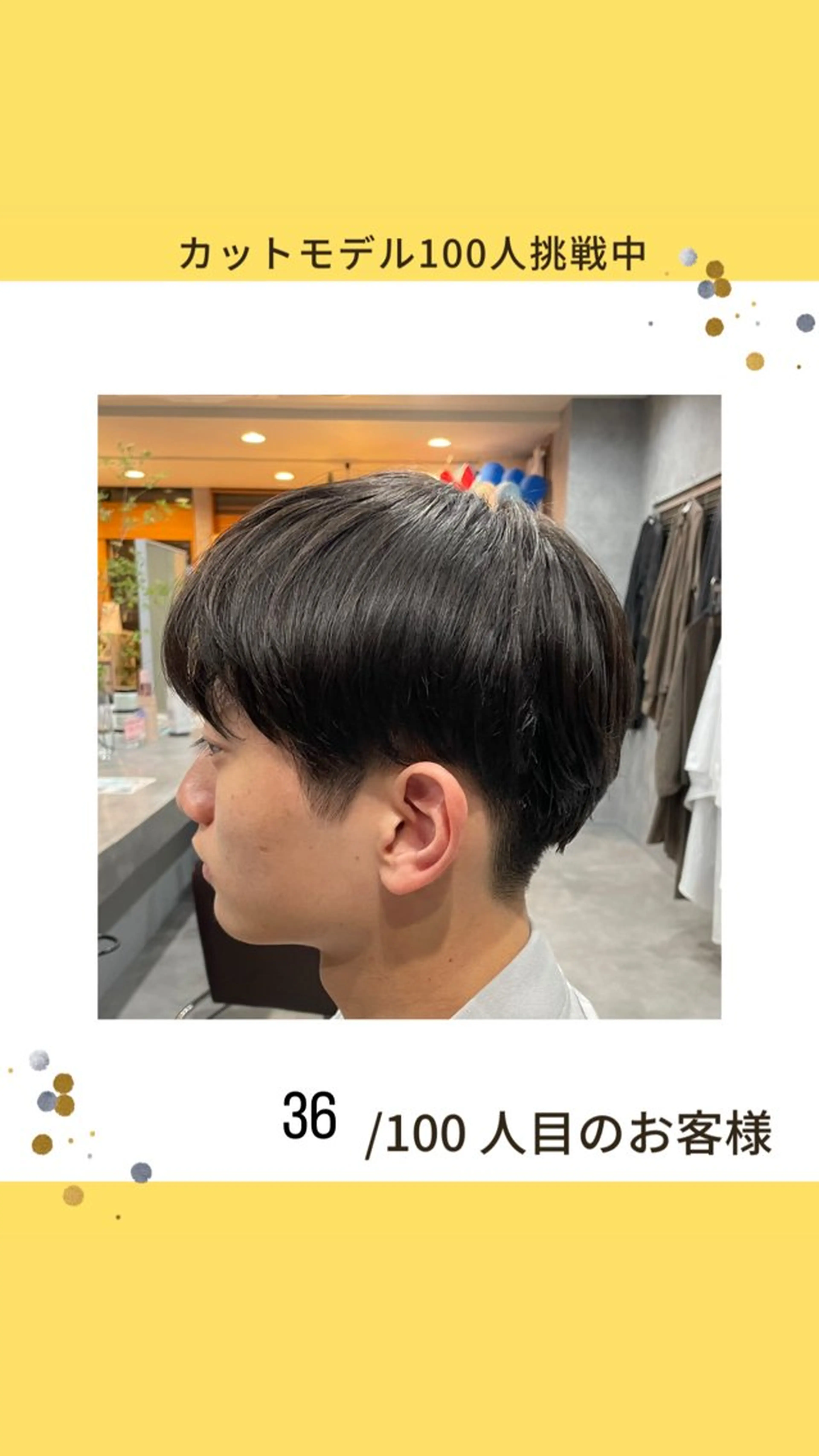 メンズ 白髪ケア  BAUM まやのヘアスタイル