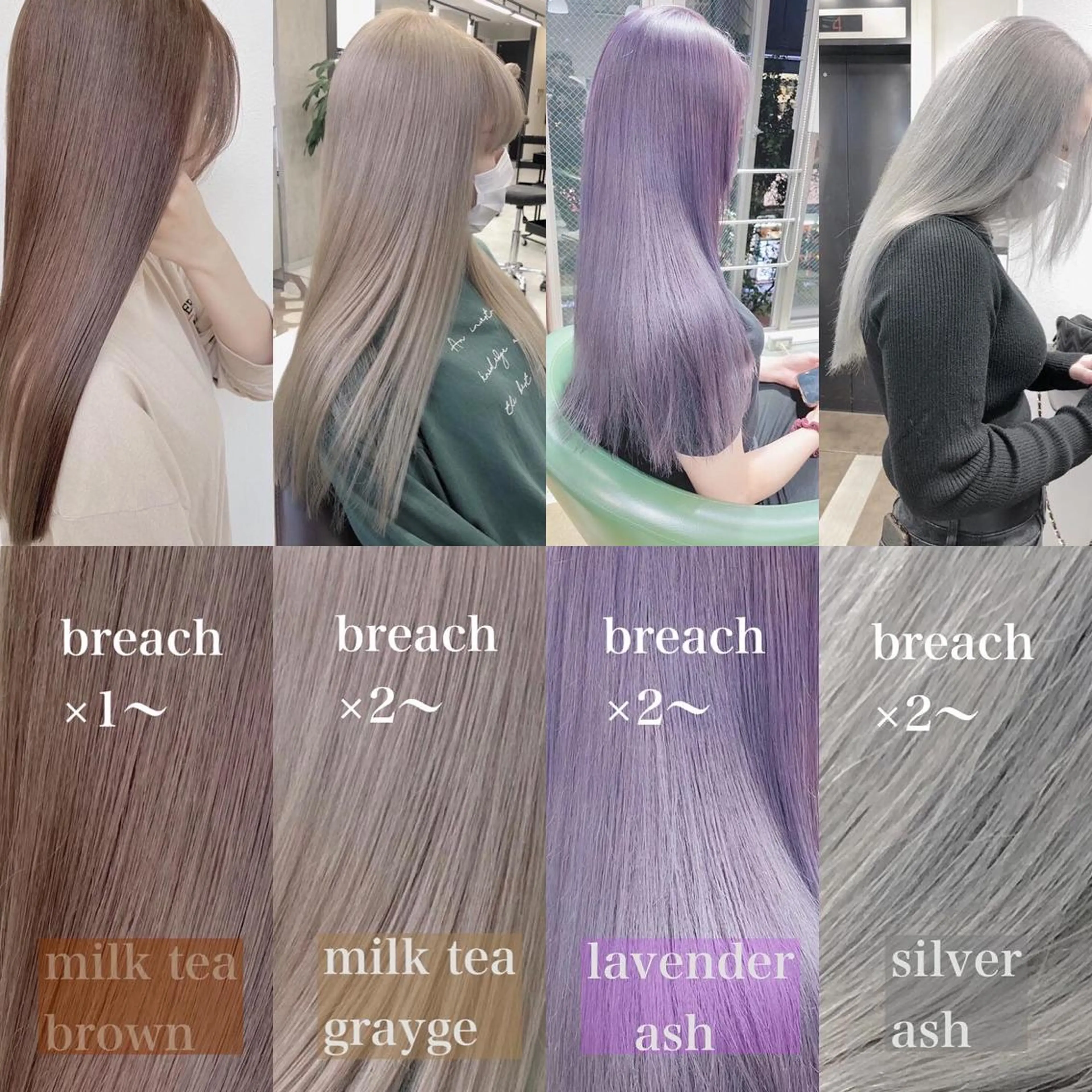 セミロング カラー mimiiy梅田 中崎町ハイトーンのヘアスタイル