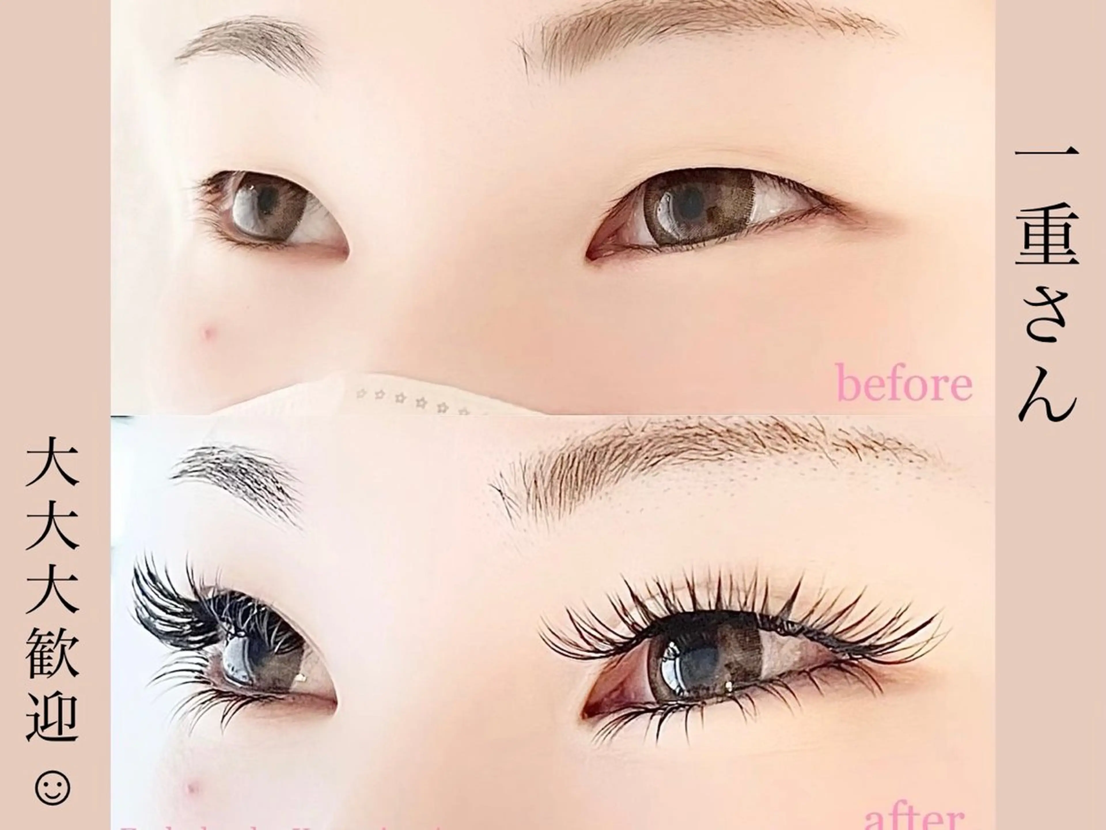 マツエク・マツパ 付け放題 一重×まつ毛パーマ ボリュームラッシュ マツエク クルミナージュ柏🌼 代表.鈴木のマツエク・マツパデザイン