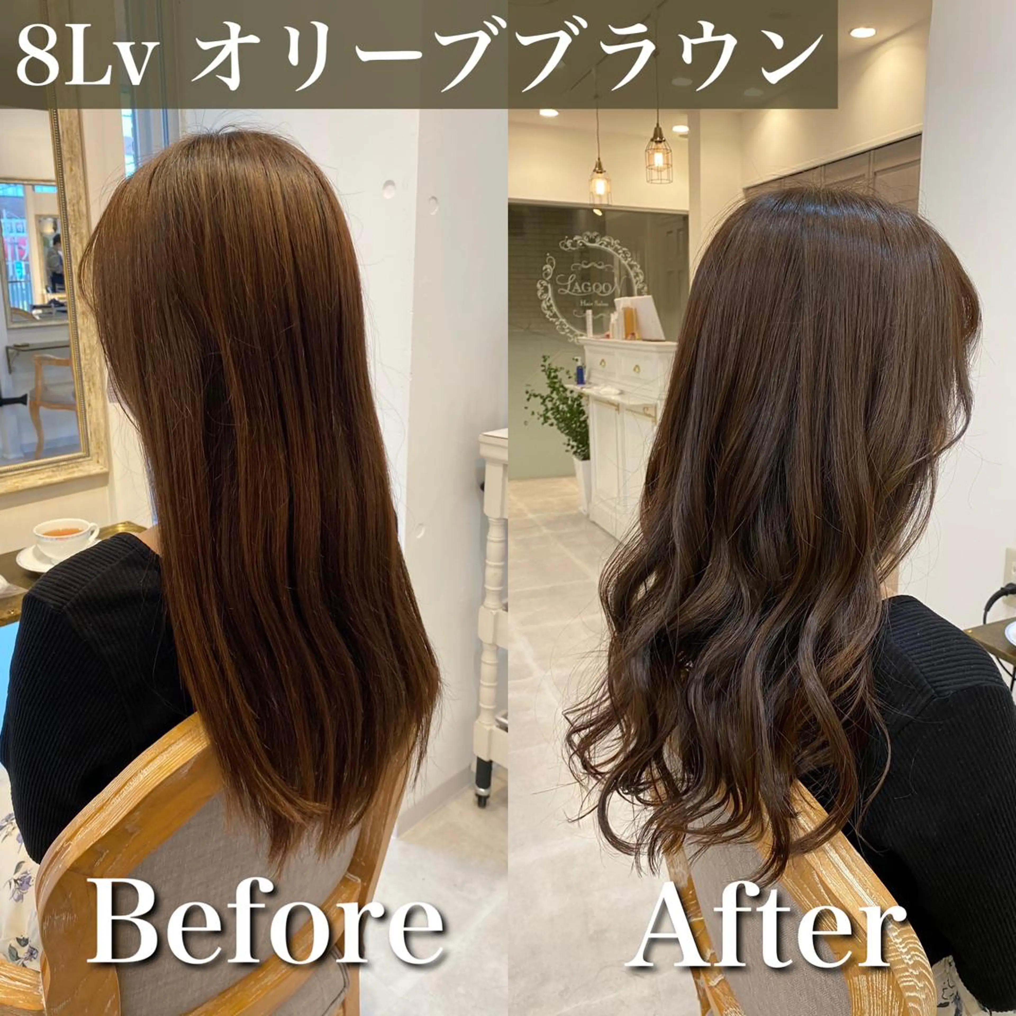 ロング カラー ブラウンカラー カット ヘアカラー トリートメント ブリーチなし✨艶髪 カラー𓃲YAGIのヘアスタイル