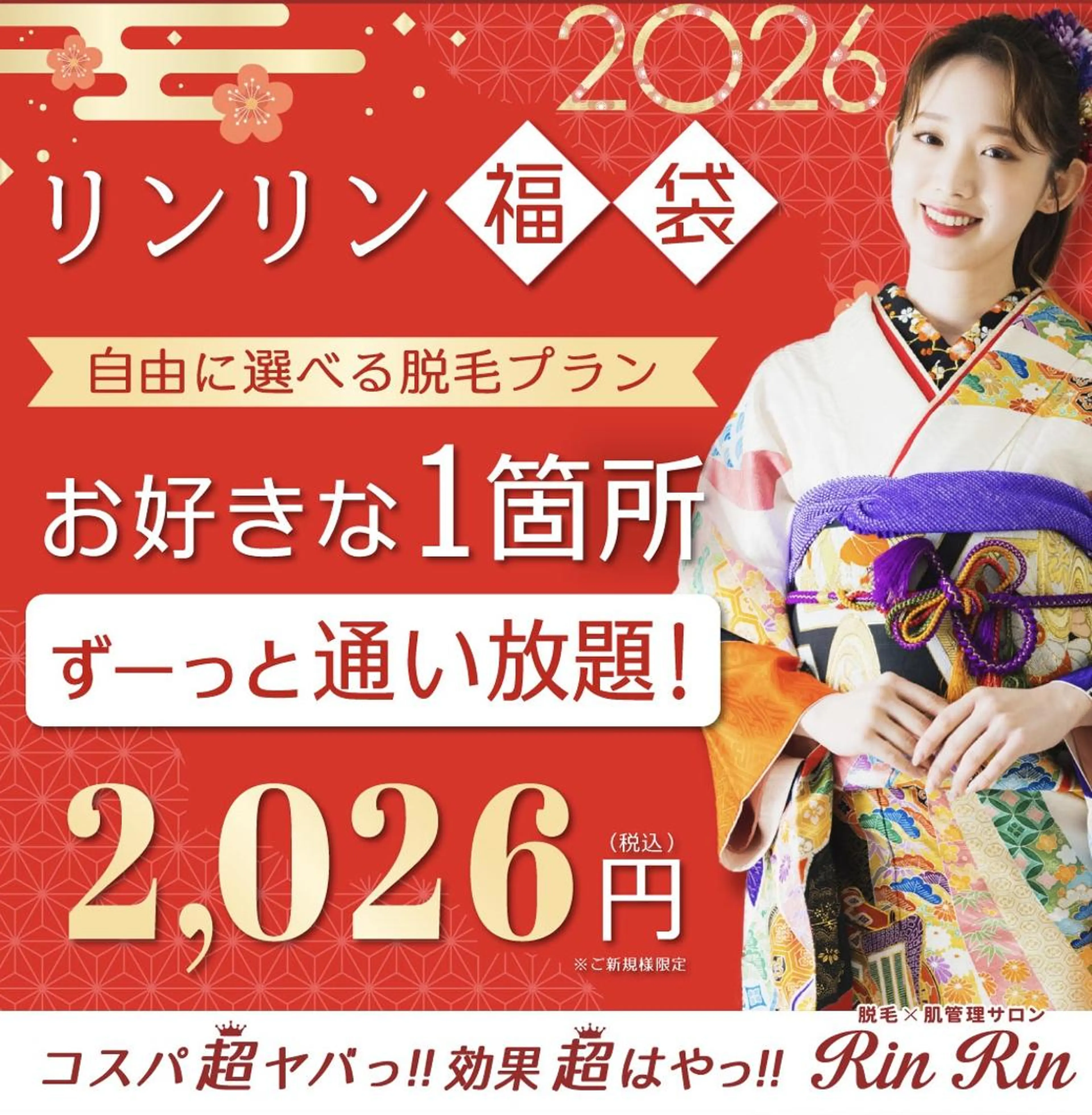 【1月限定】お好きな1箇所通い放題の写真