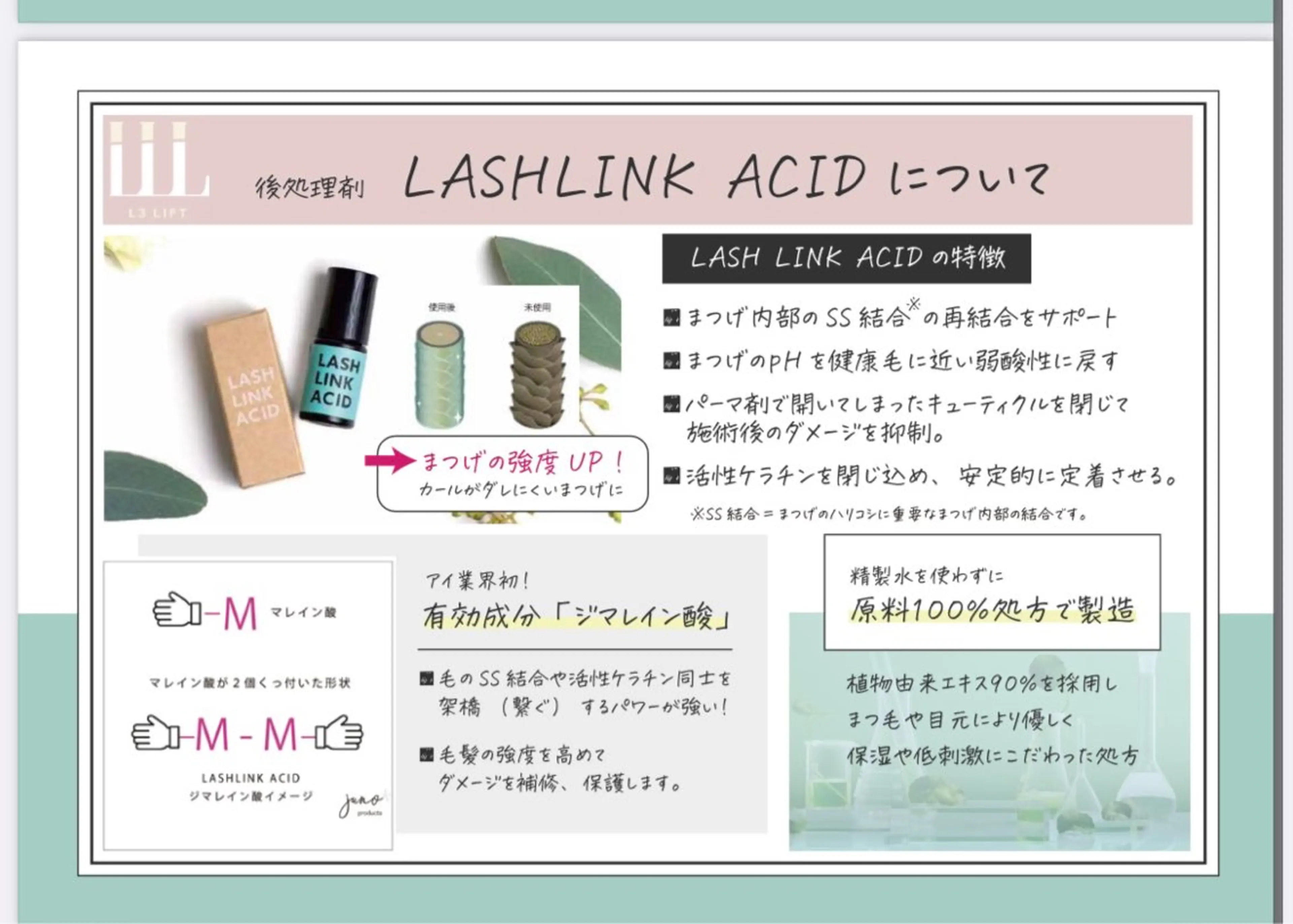 マツエク・マツパ Tusais所属・satomi Tusais テュセのエステ・リラクイメージ