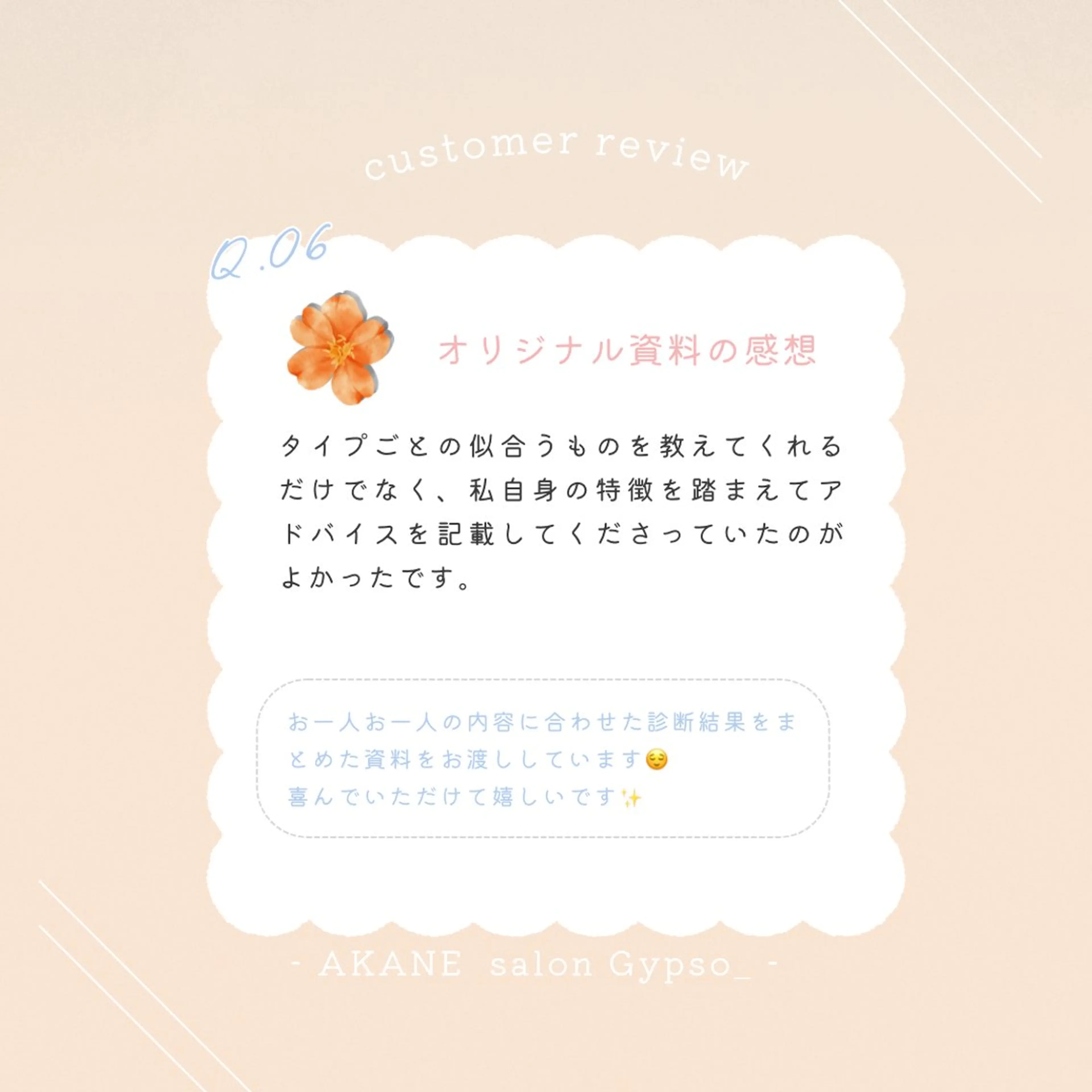 【麻布十番】顔/骨格 パーソナルカラー🪞のその他イメージ