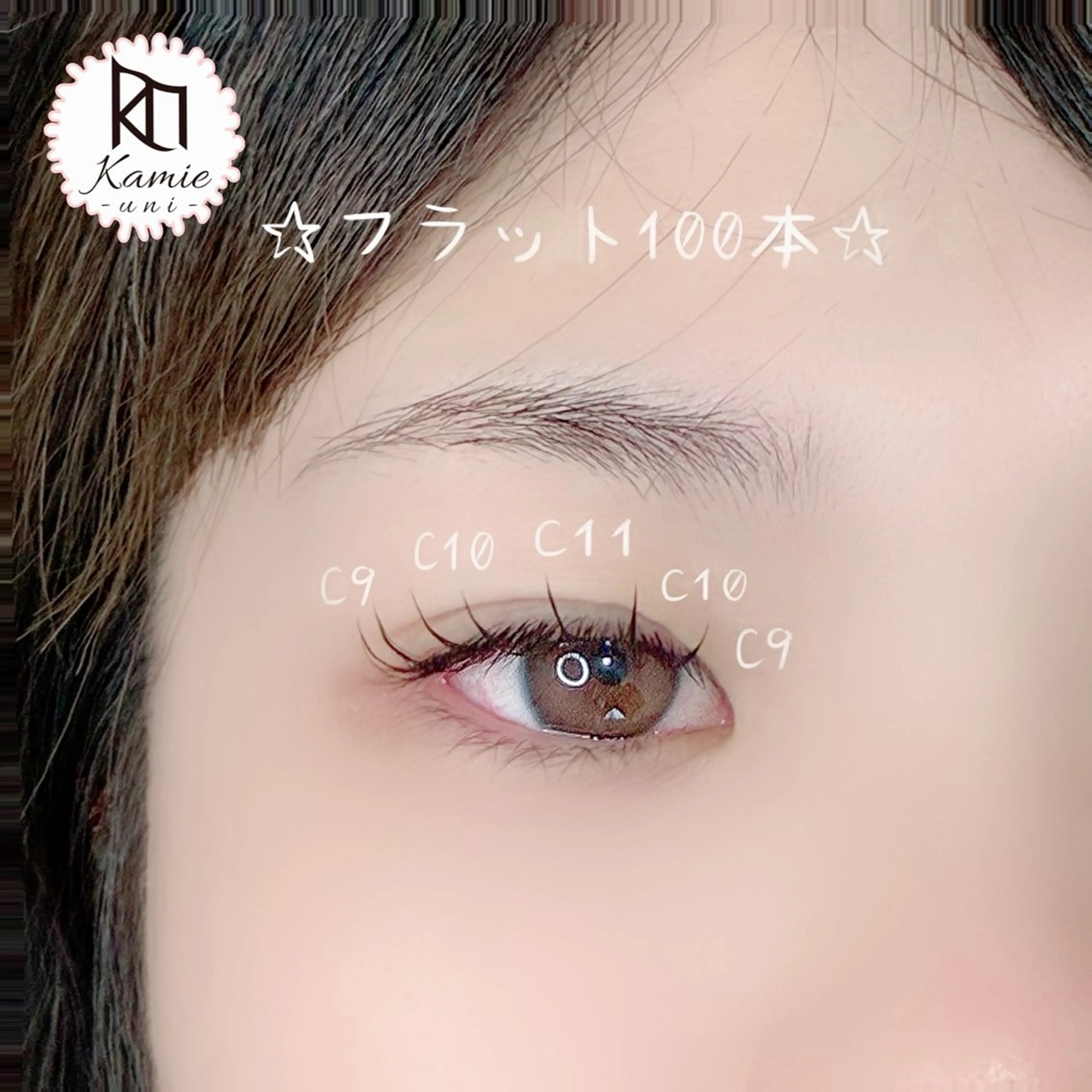 マツエク・マツパ マツエク Kamie-uni wakoのマツエク・マツパデザイン