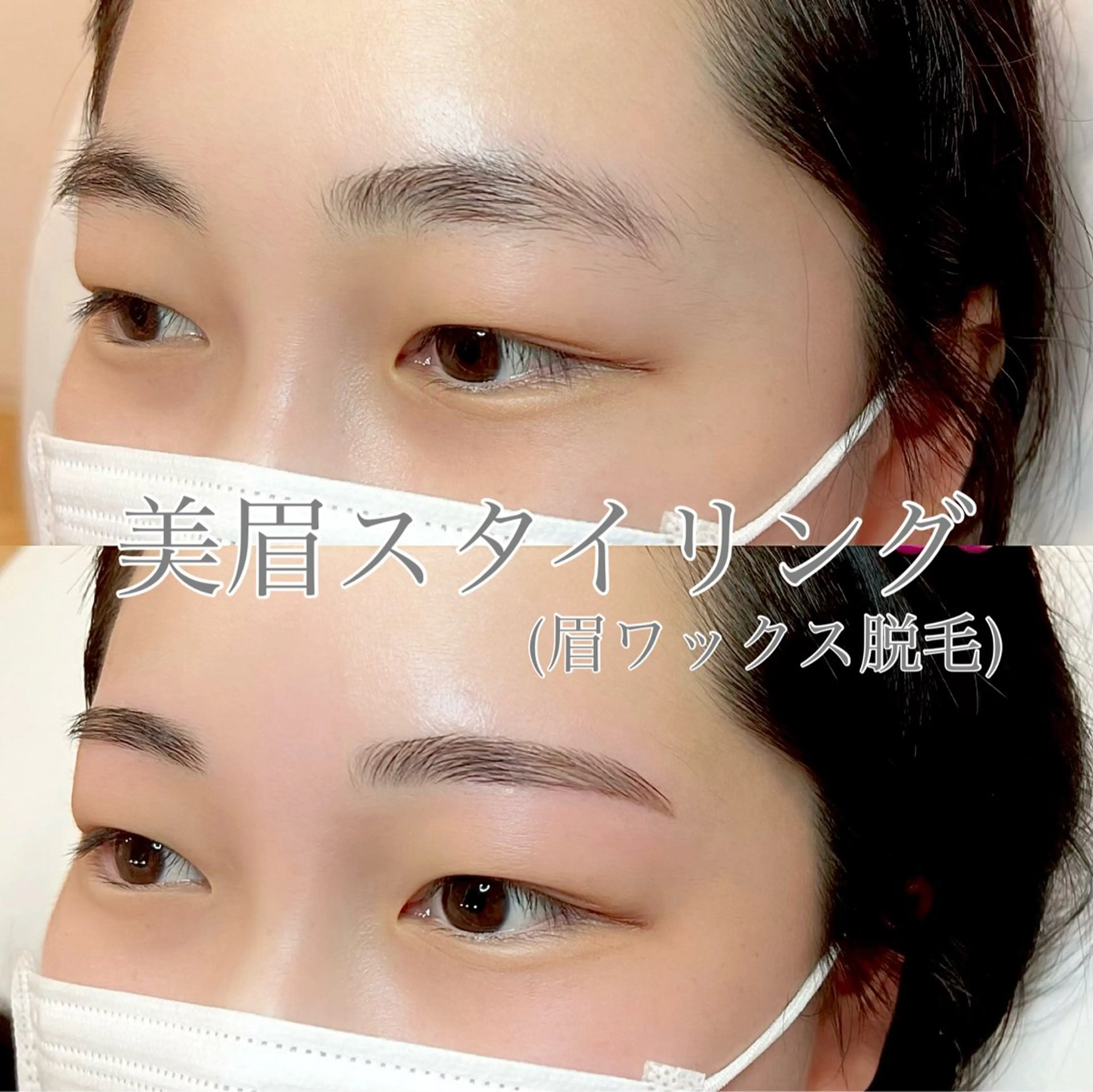 アイブロウ ワックス脱毛 眉カット その他(アイブロウ) WHITEEYE堺東 店長/藁粥　明の眉毛・アイブロウイメージ