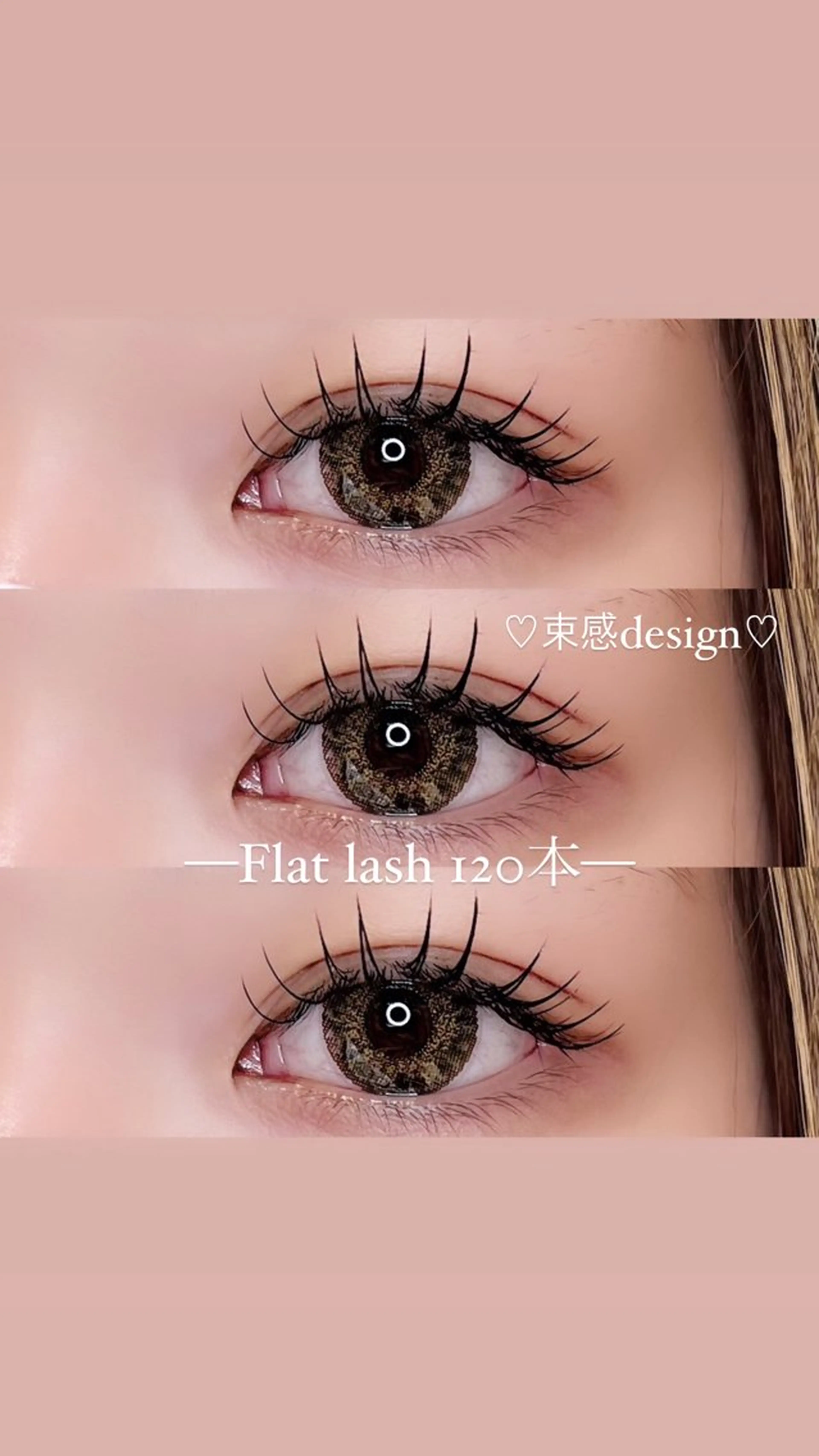 マツエク・マツパ マツエク 🎀立川束感マツエク まゆみ🎀のマツエク・マツパデザイン