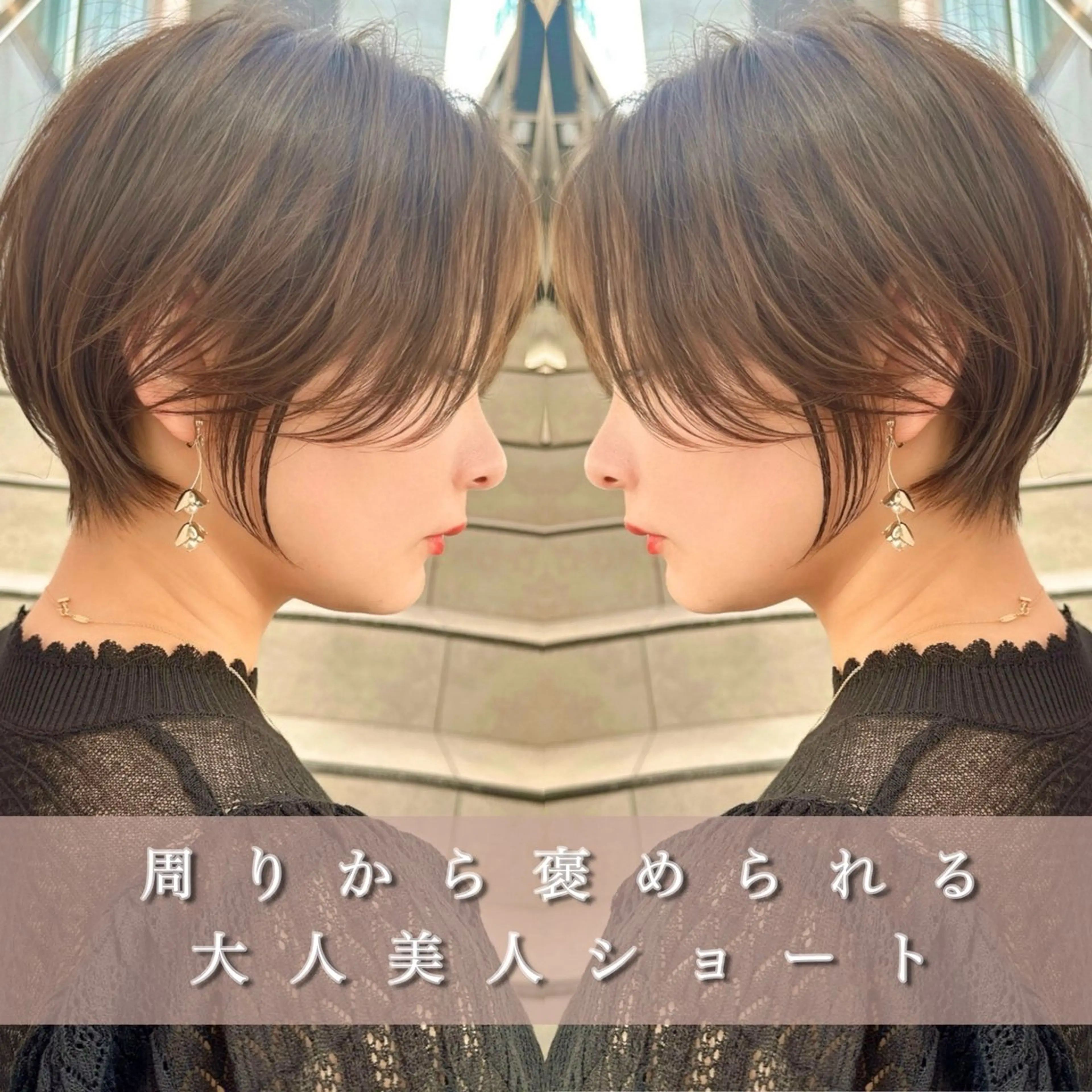 ショート カット ヘアカラー トリートメント レイヤー❣️縮毛矯正 川村利幸のヘアスタイル