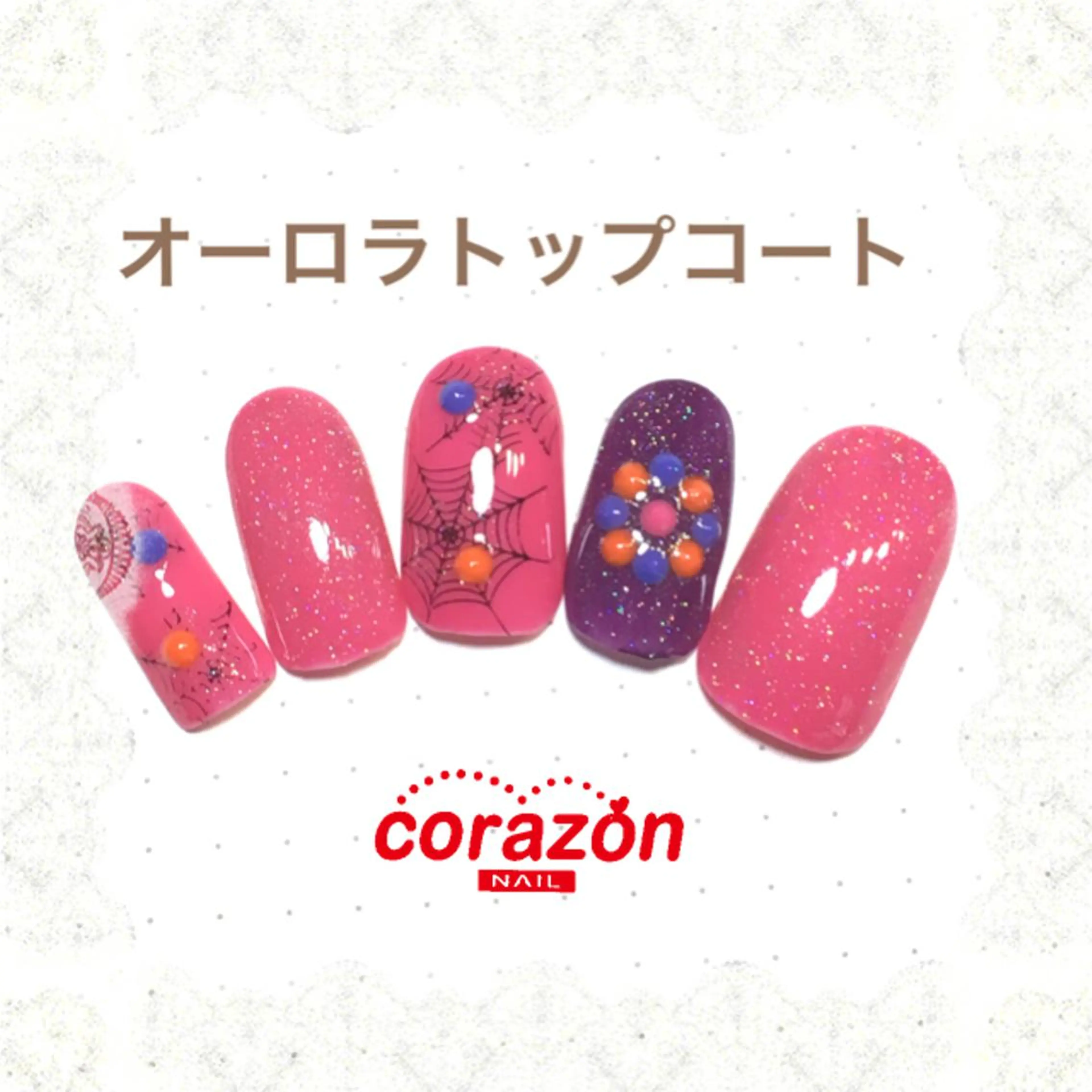 ネイル アートネイル オーロラネイル ハロウィン ラメ(グリッター) corazon所属・ネイリスト aicoのネイルデザイン