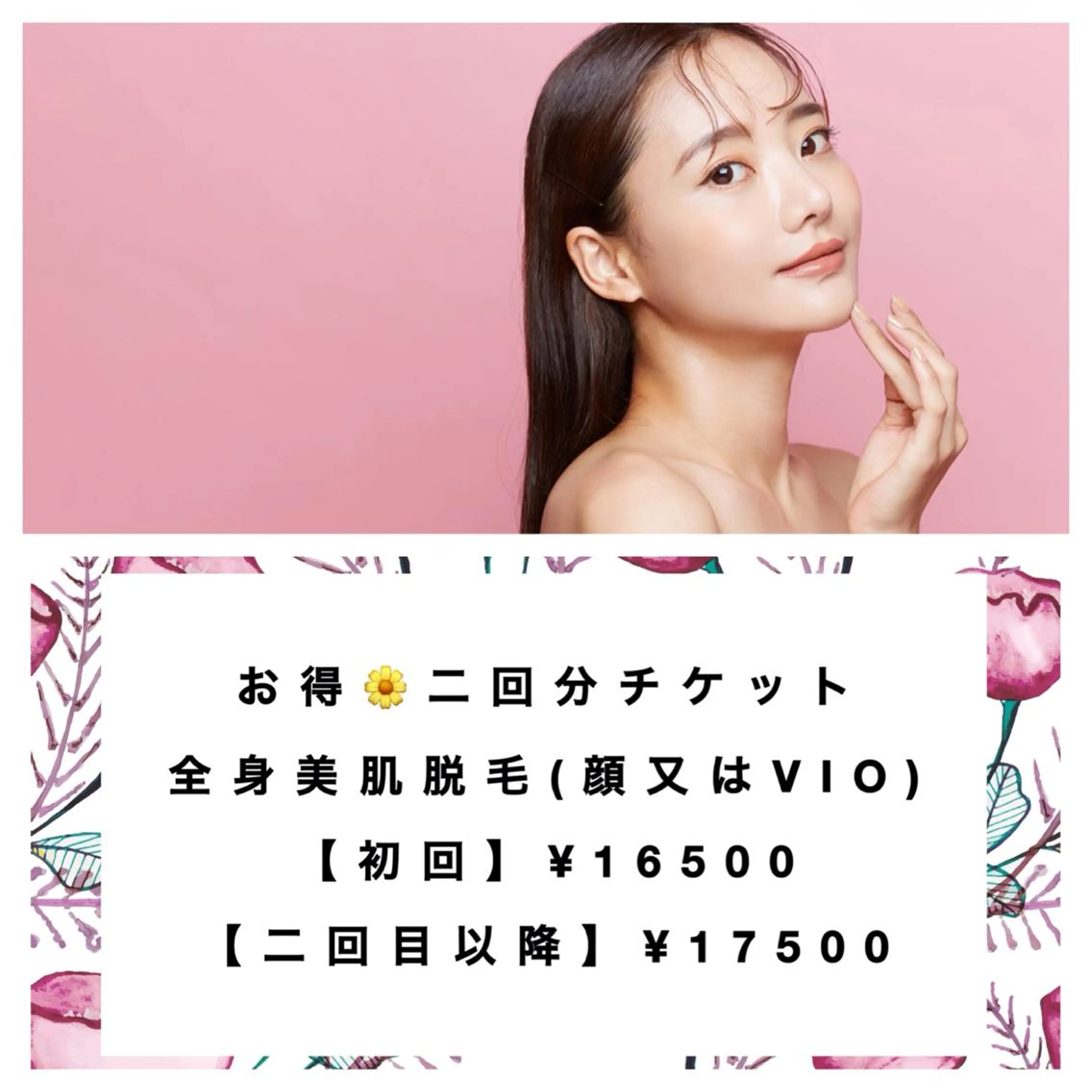 ショート カラー パーマ ヘアアレンジ メンズ キッズ ネイル マツエク・マツパ アイブロウ Chloe-クロエ- 脱毛/フェイシャルのエステ・リラクイメージ