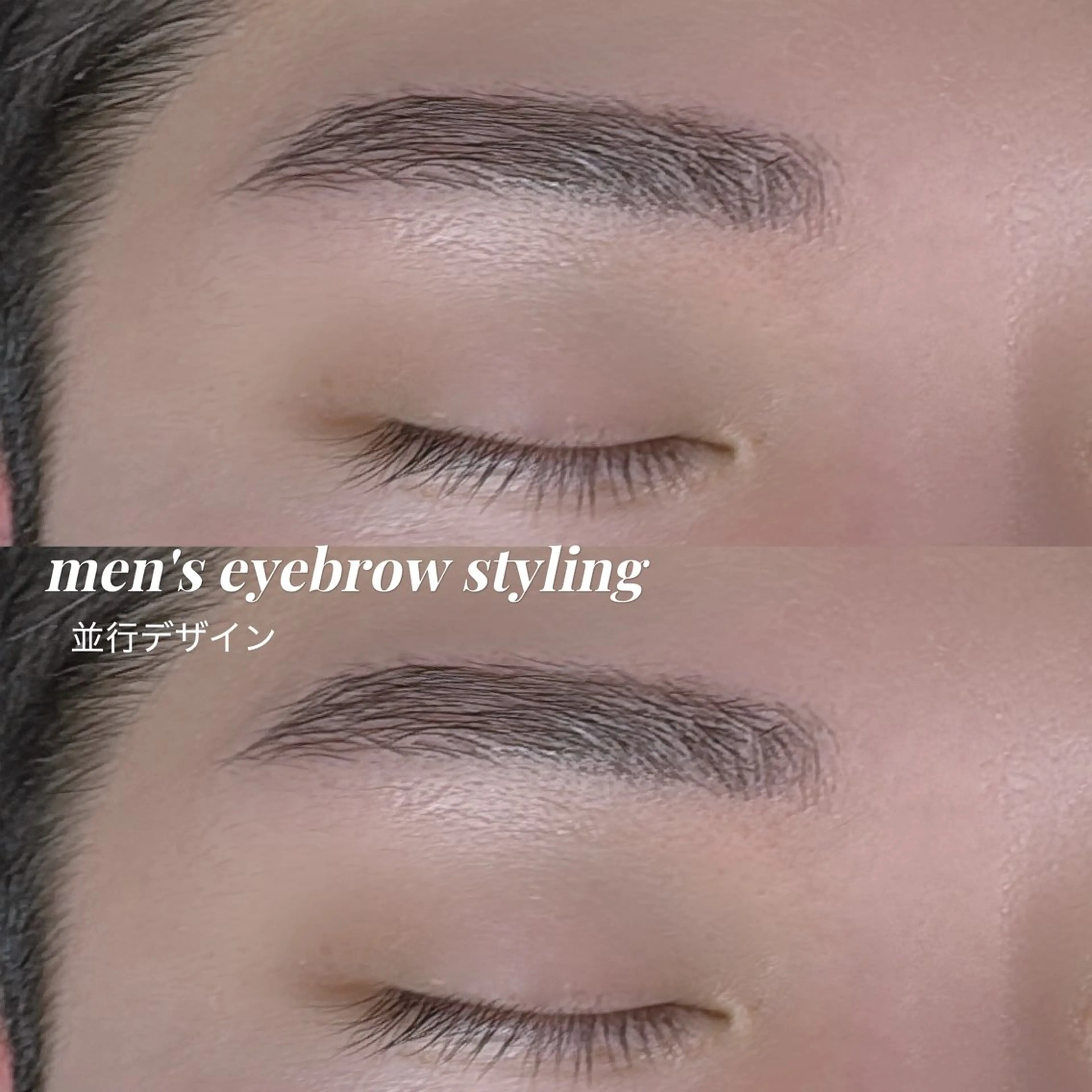 メンズ アイブロウ メンズアイブロウ ワックス脱毛 その他(アイブロウ) 榎本 仁菜 ♡全ﾒﾆｭｰLED可のマツエク・マツパデザイン