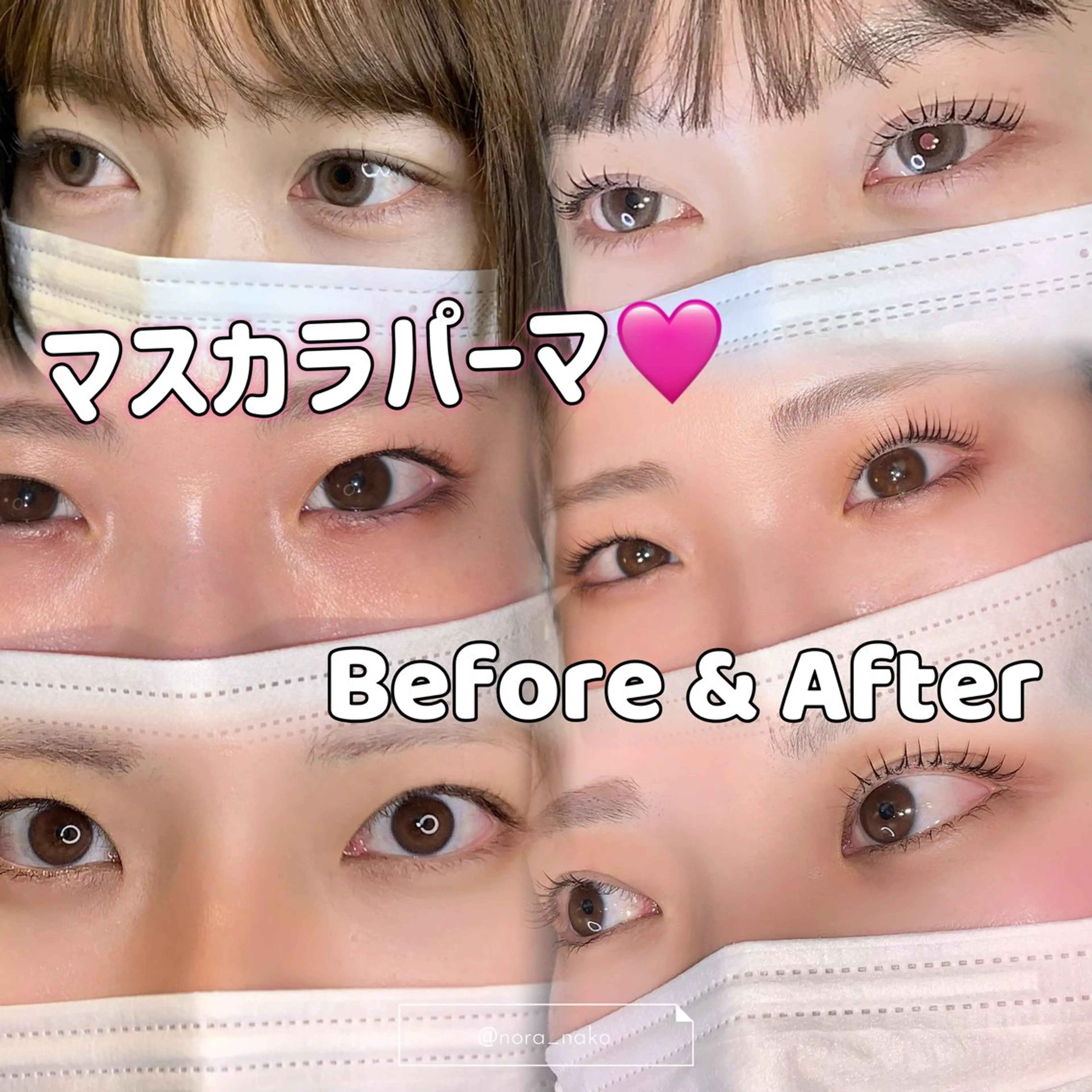 マツエク・マツパ 束感まつ毛 韓国風マツエク パリジェンヌラッシュリフト まつげパーマ マツパ NORAアイラッシュ 🩵NANAKOのマツエク・マツパデザイン