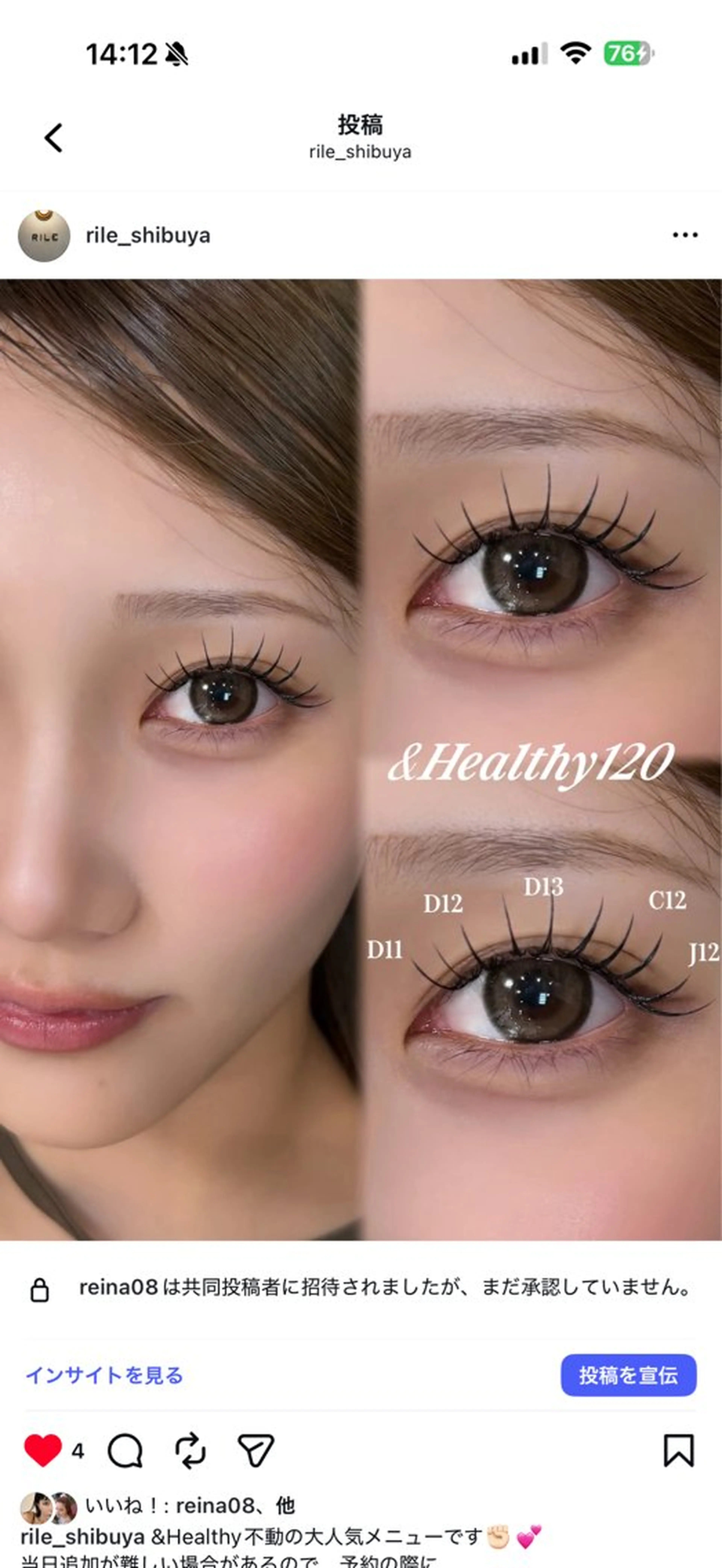 マツエク・マツパ RILE .のマツエク・マツパデザイン