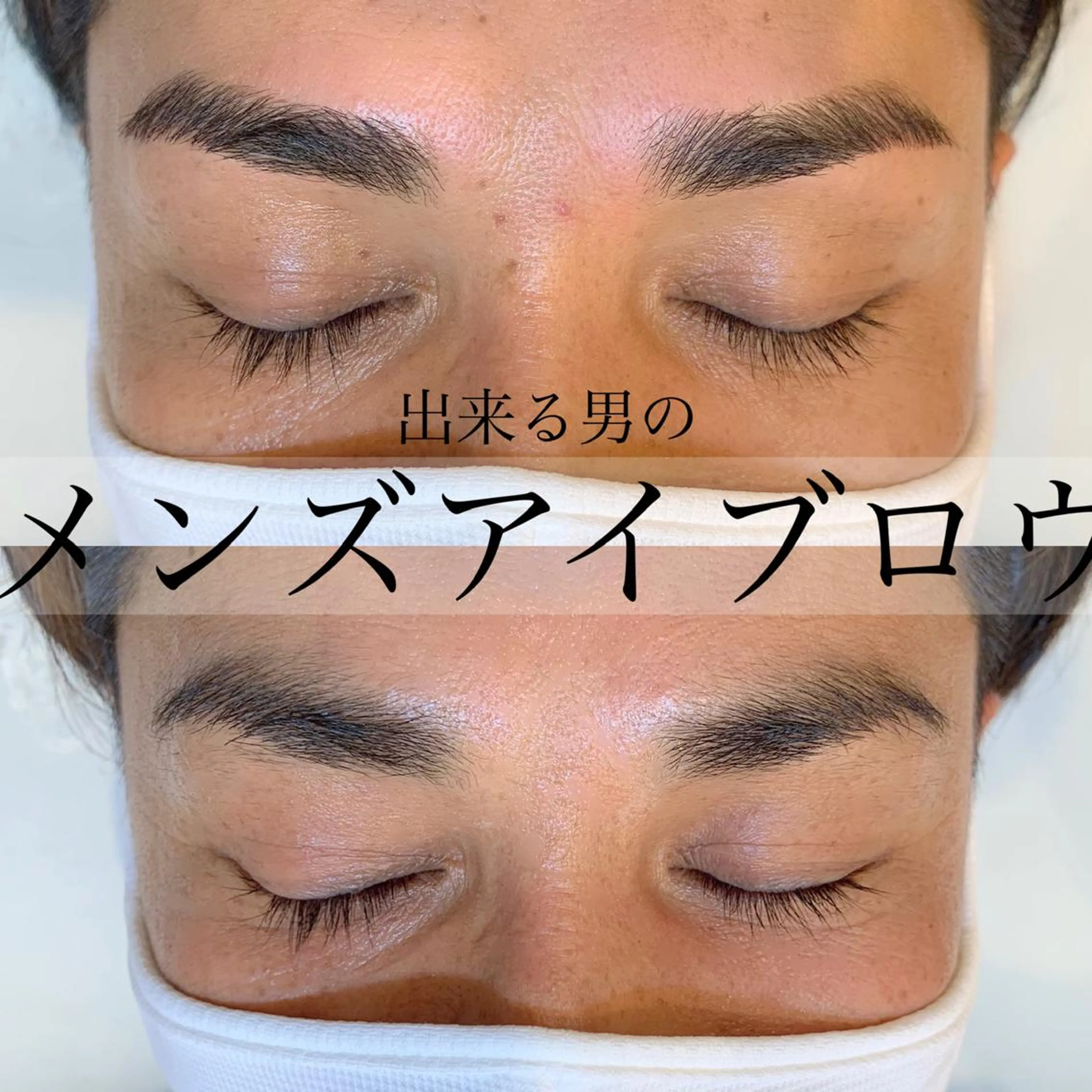 メンズ マツエク・マツパ misaki mのマツエク・マツパデザイン