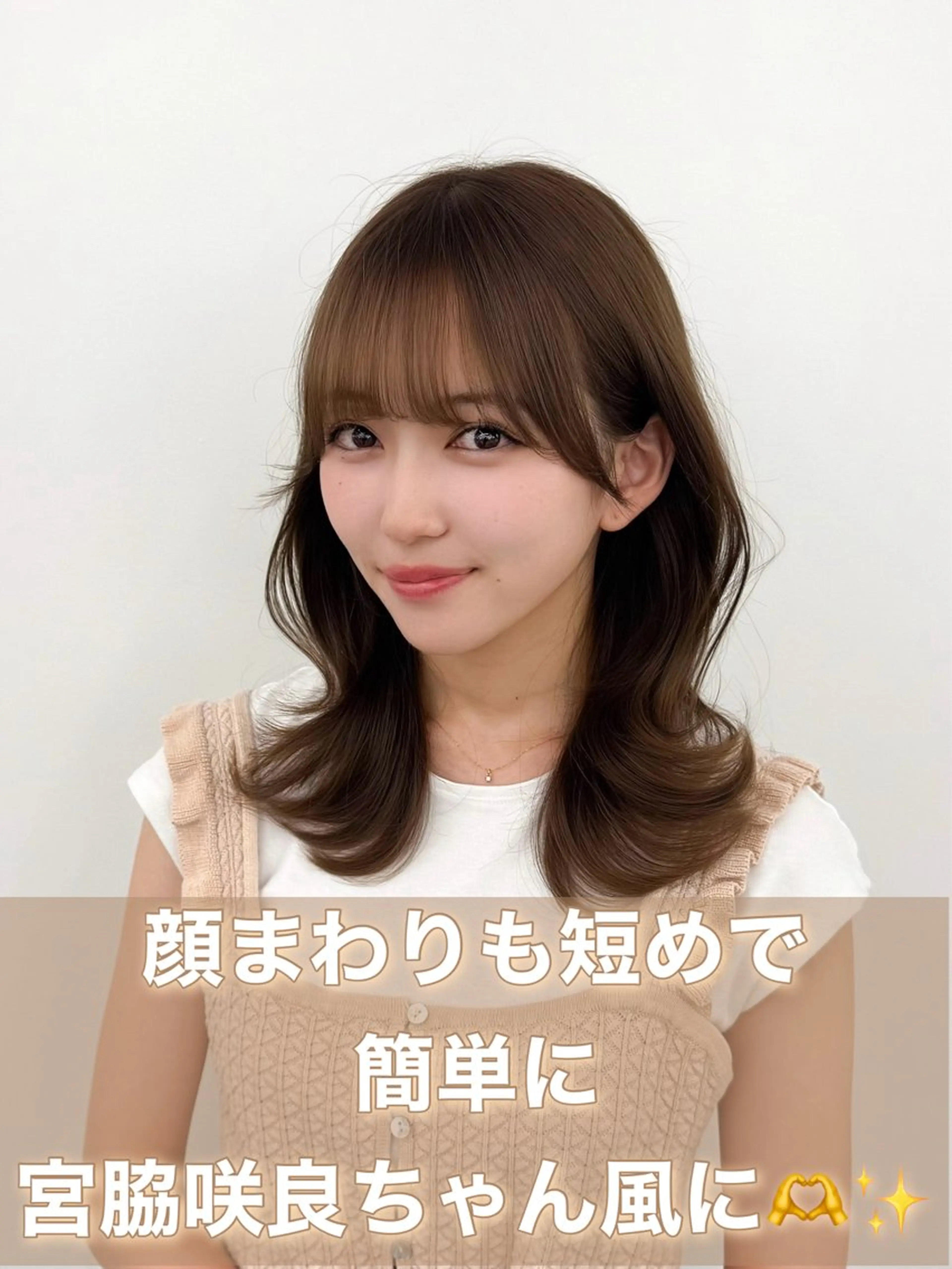 ミディアム カラー ヘアアレンジ 最小顔周り&レイヤー 特化/池袋/kokiのヘアスタイル