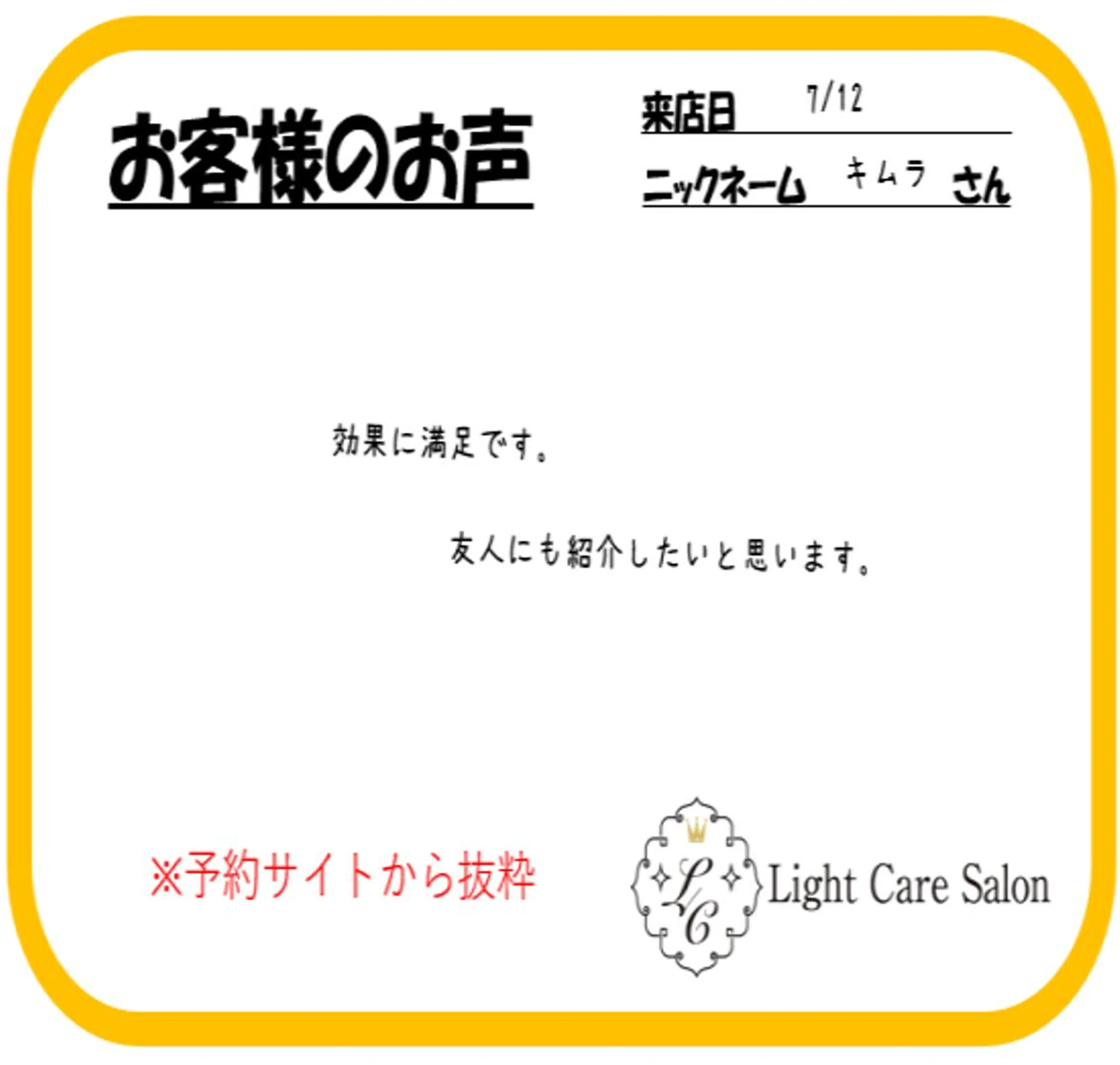 その他 ライトケアサロン 表参道店① 佐々木のその他イメージ