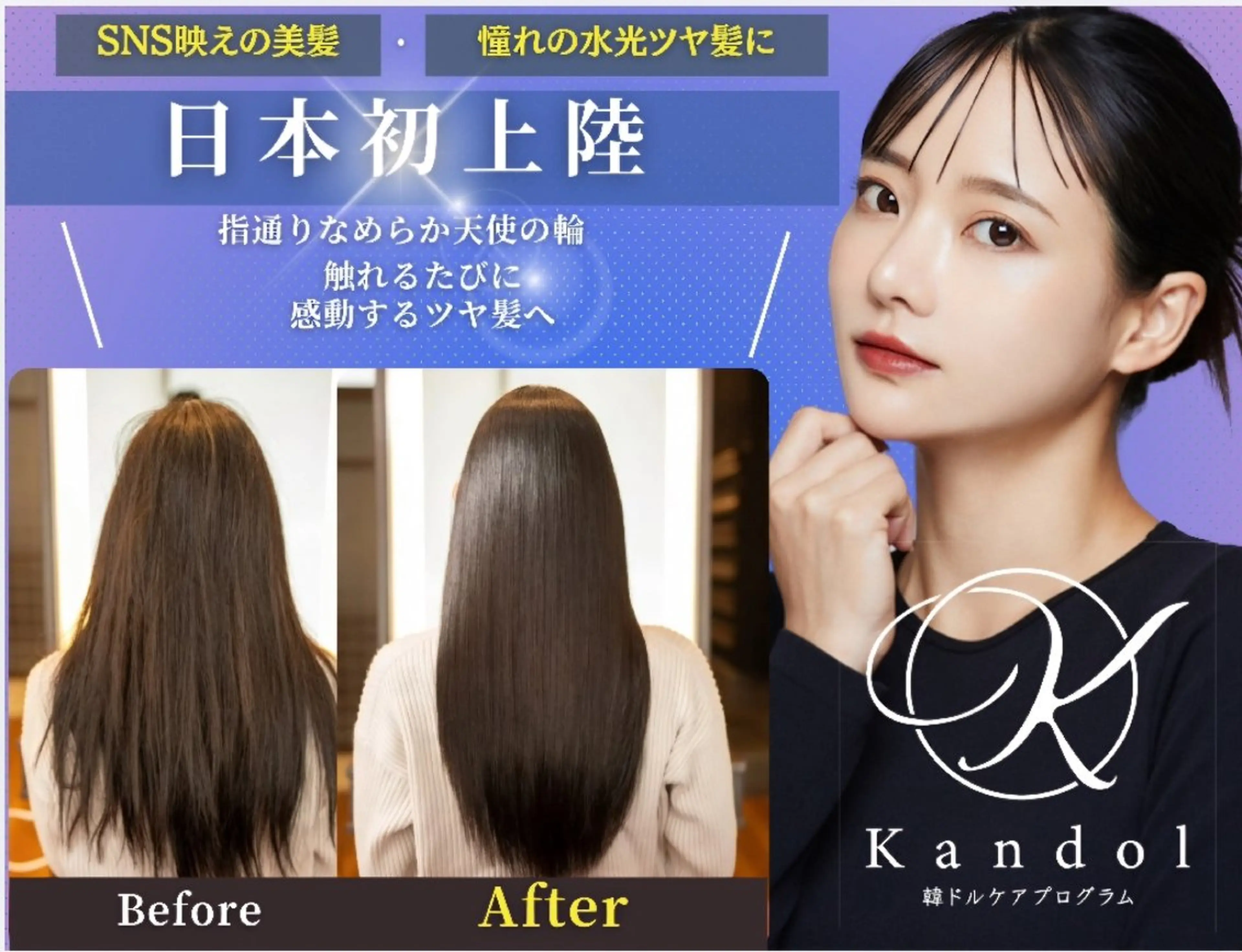 韓ドルケアプログラム【韓国式頭皮&髪質改善】の写真