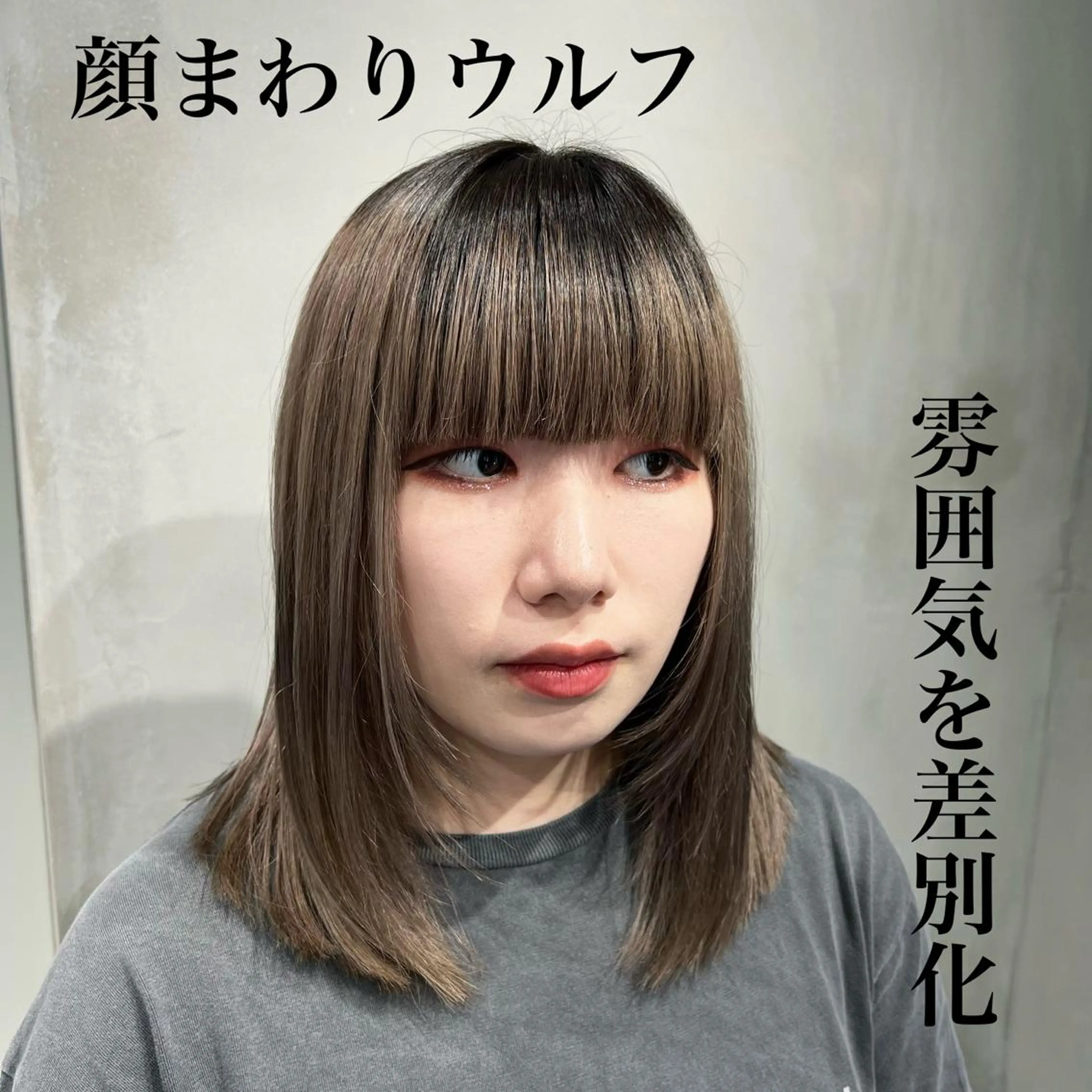 ミディアム 🐺立川のウルフ屋 さん🐺おかみ🐺のヘアスタイル