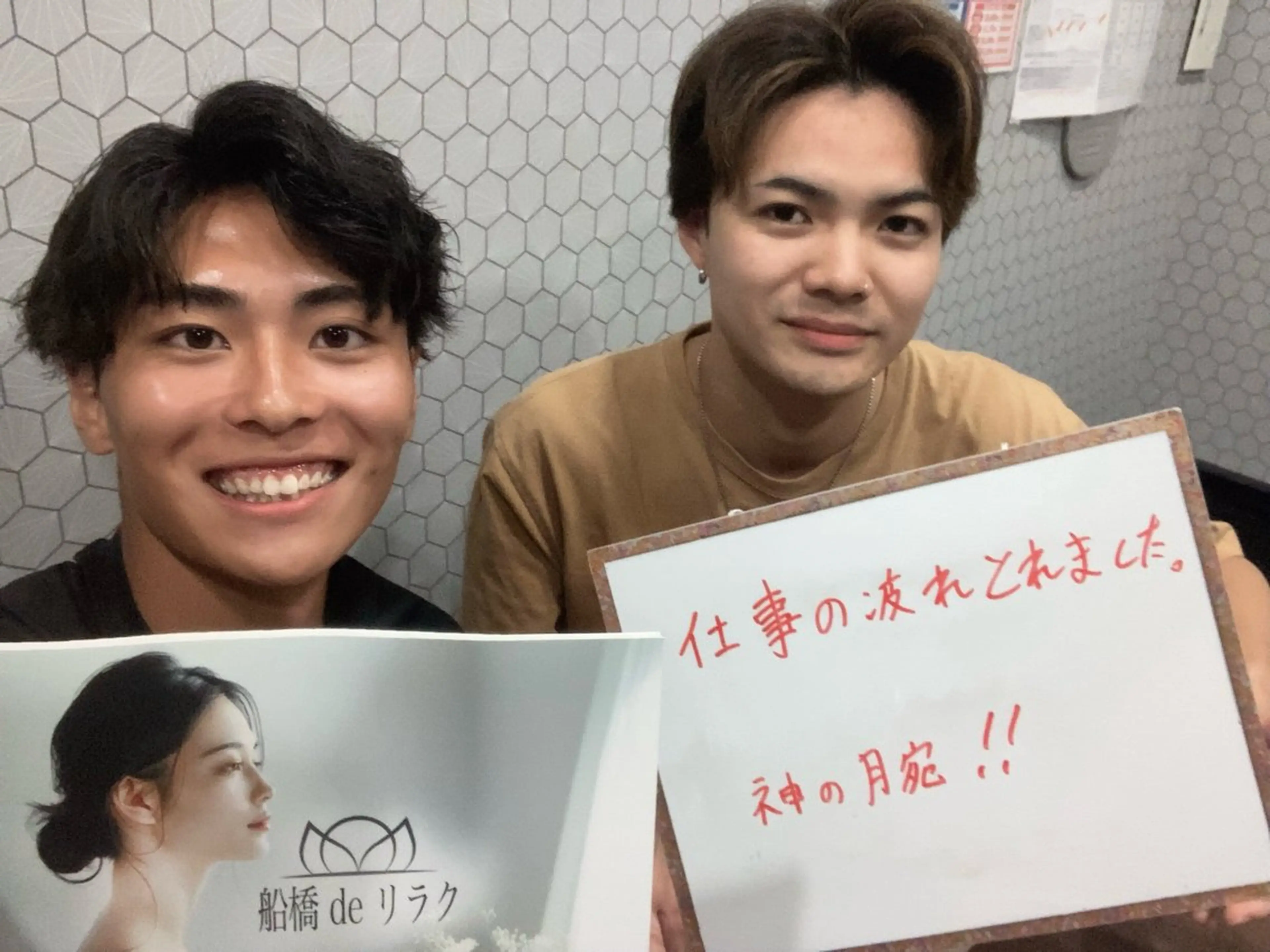 その他 船橋deりらく 深層筋もみほぐし店のエステ・リラクイメージ