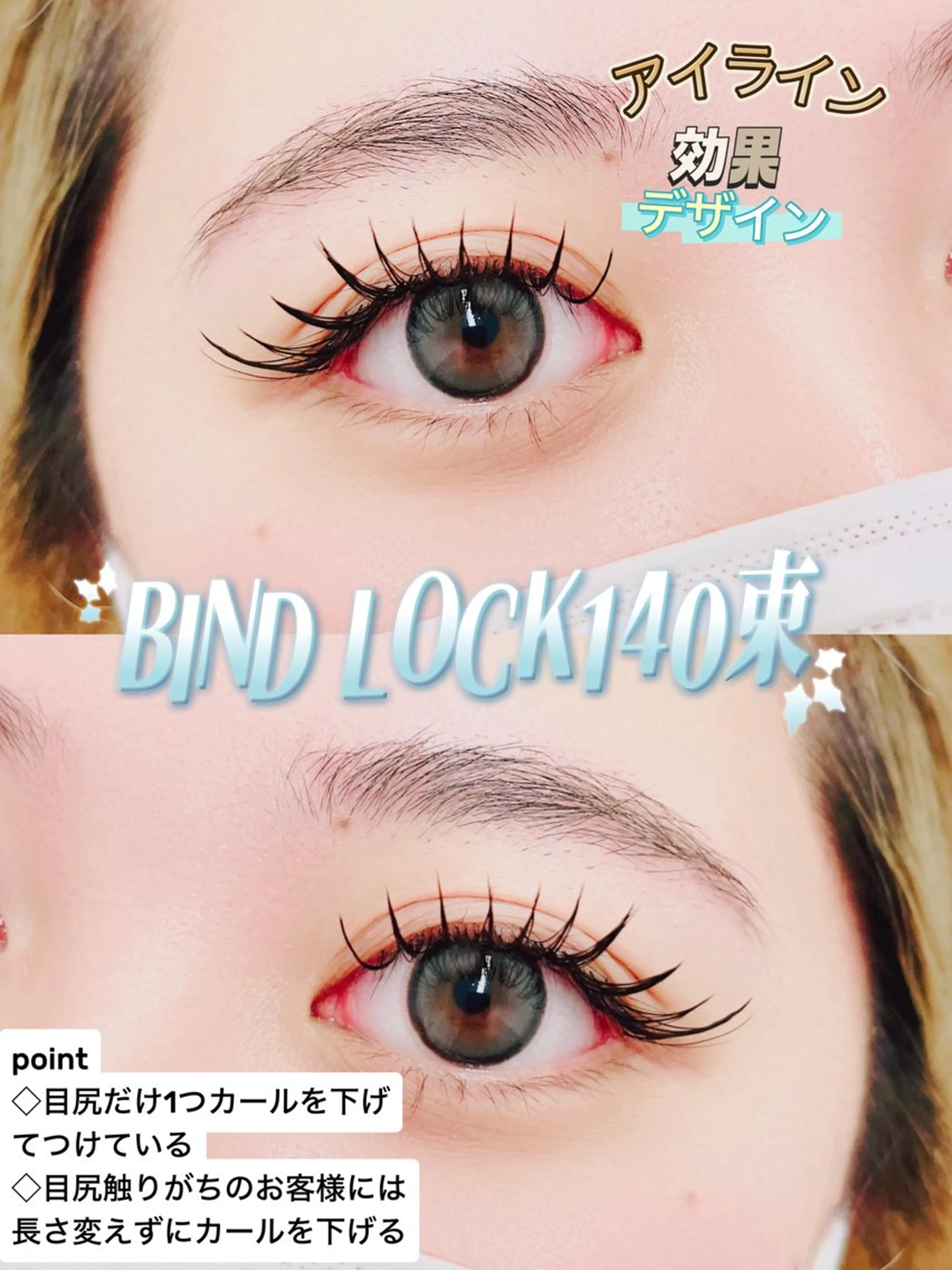 マツエク・マツパ マツエク ✨Yumi ☆eye✨のマツエク・マツパデザイン