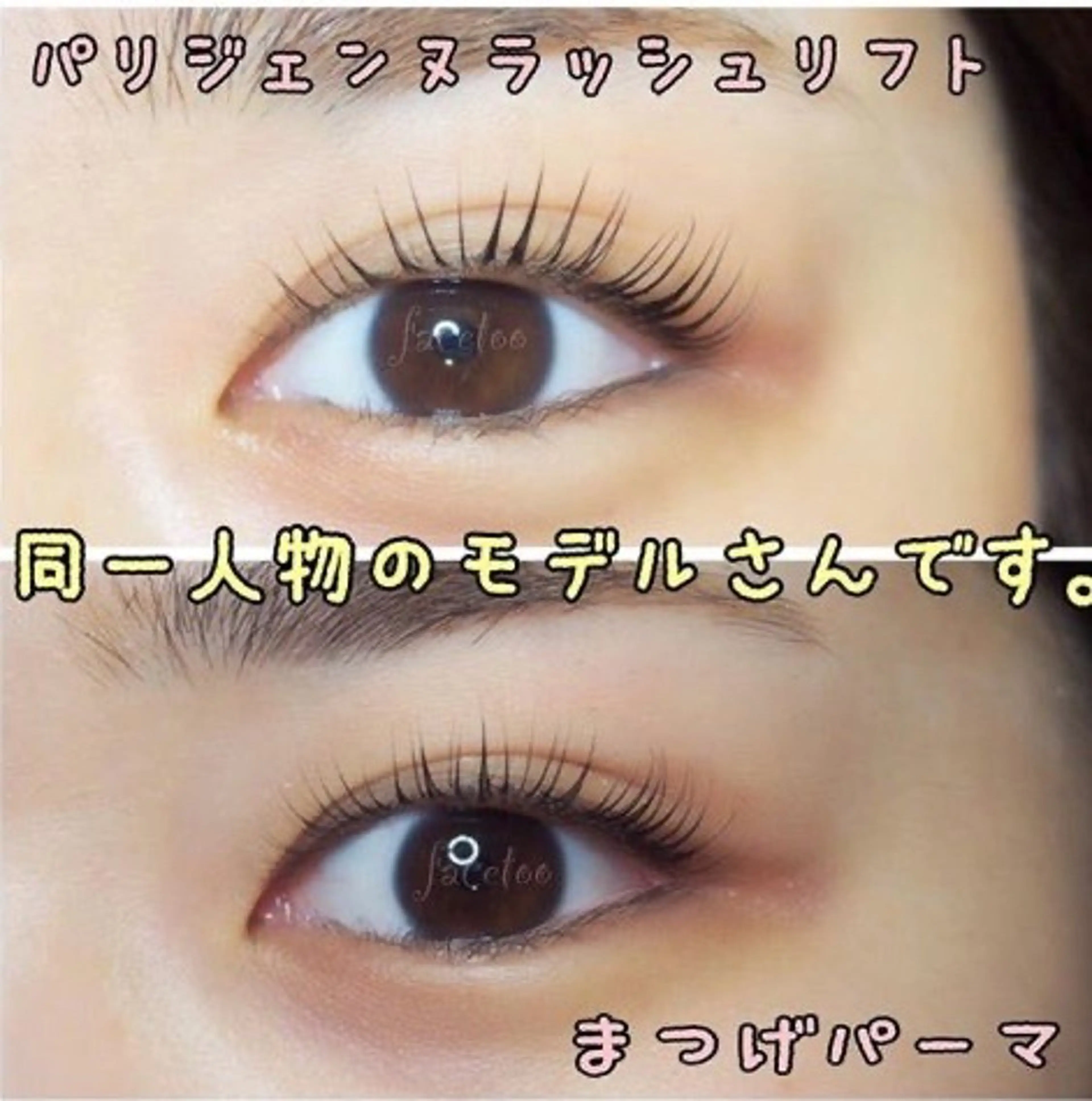 マツエク・マツパ M B Y所属・M B Y エムビワイのマツエク・マツパデザイン