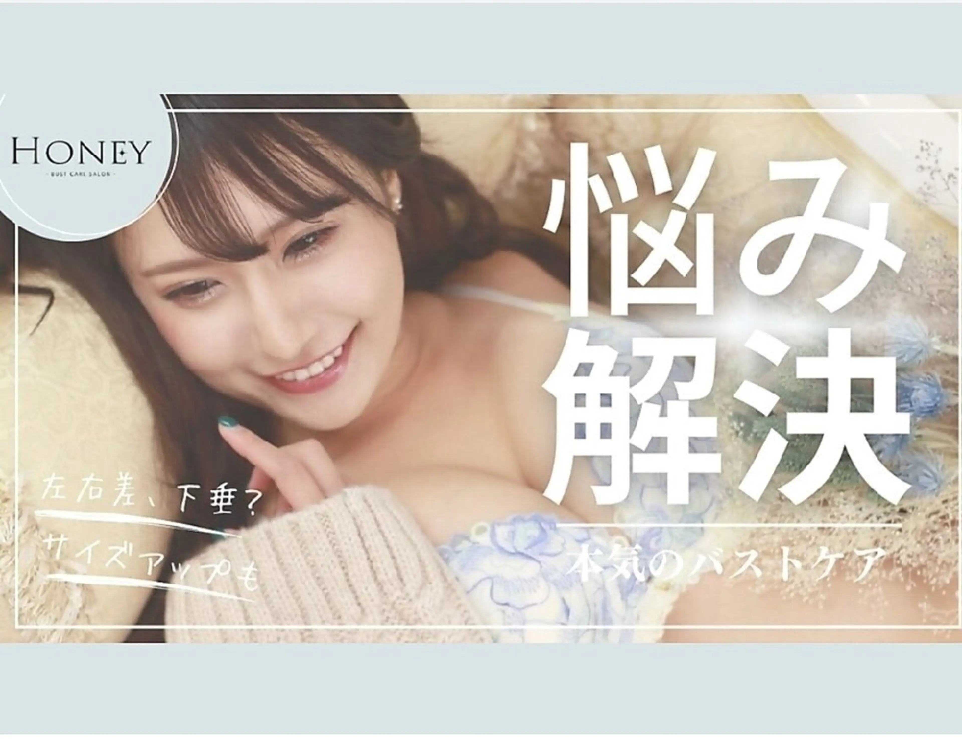 お得!!!コラーゲンバストケア3回券の写真