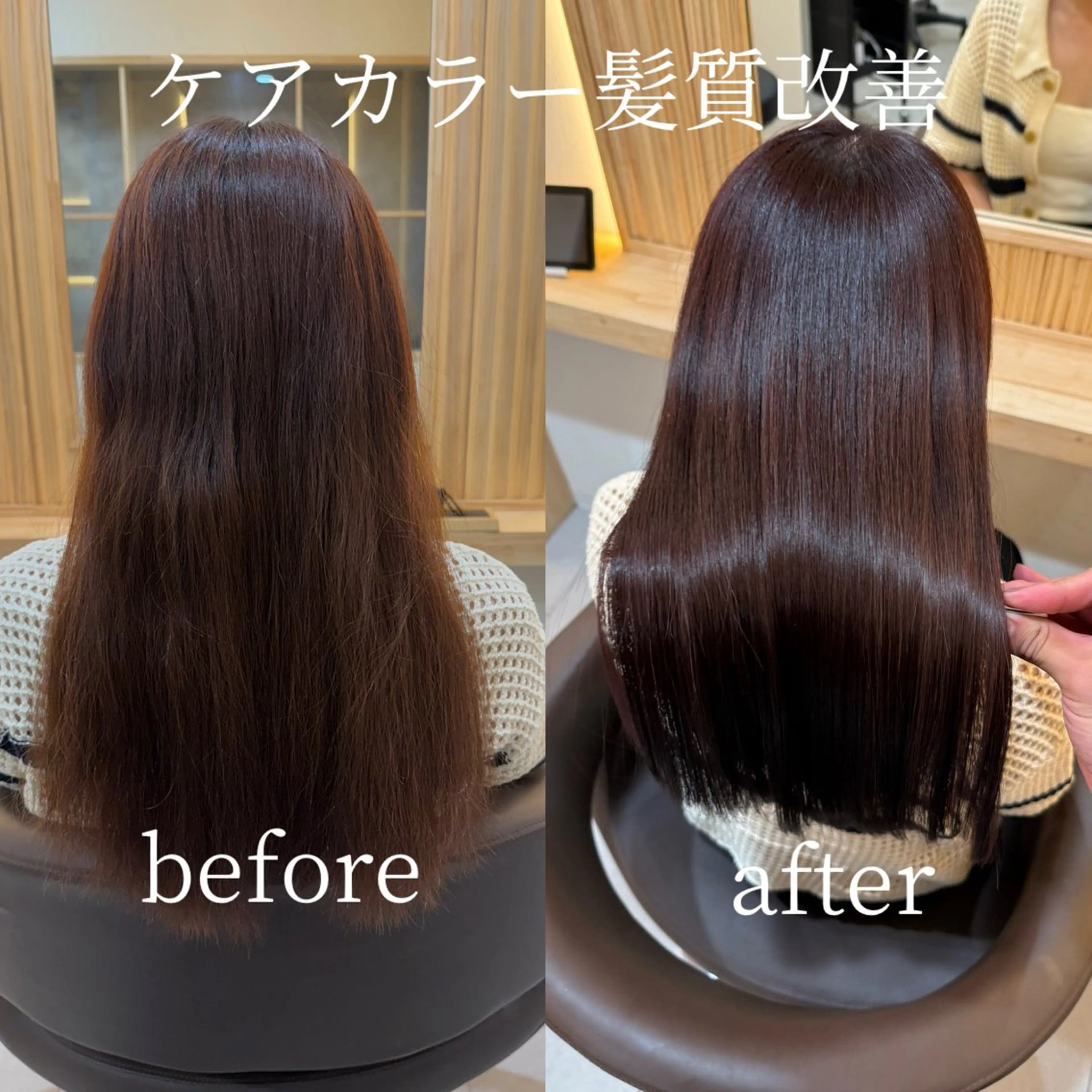 ロング トリートメント attrait南堀江所属・KAISEI髪質改善 /縮毛矯正のヘアスタイル