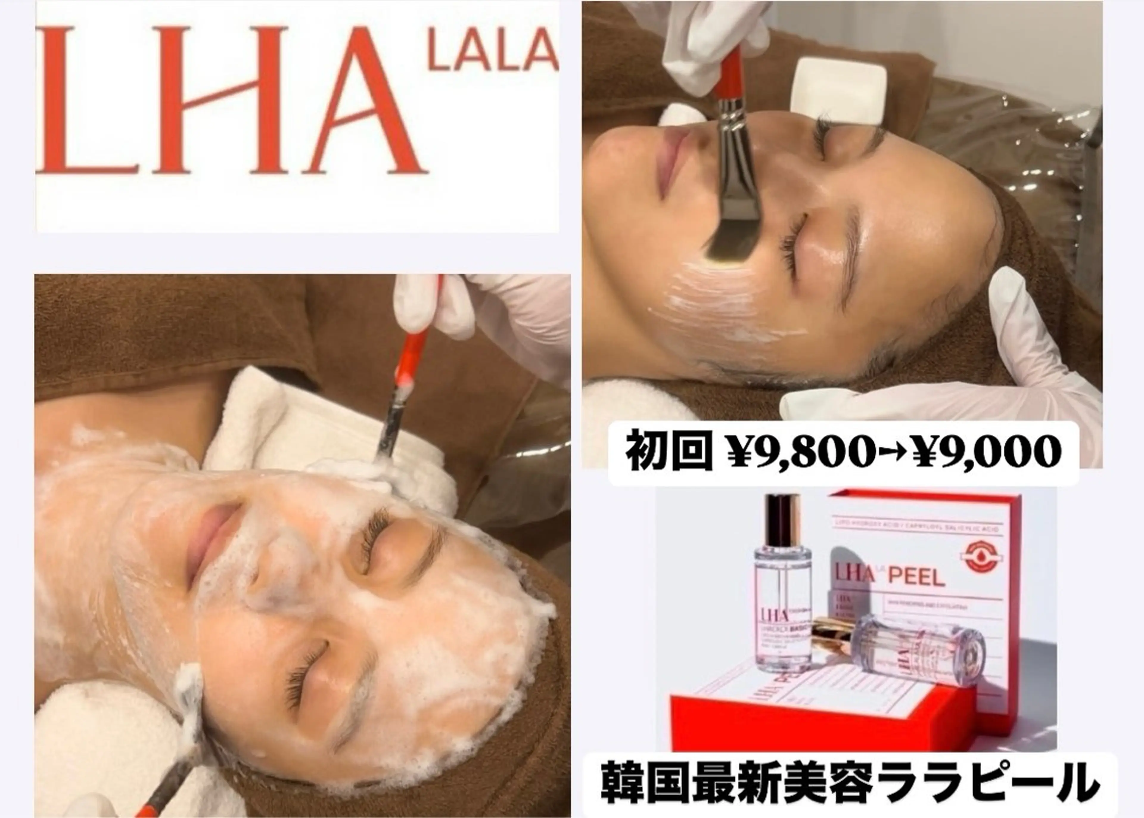 White Calm 天王寺所属・ハーブピーリング White Calmのその他イメージ