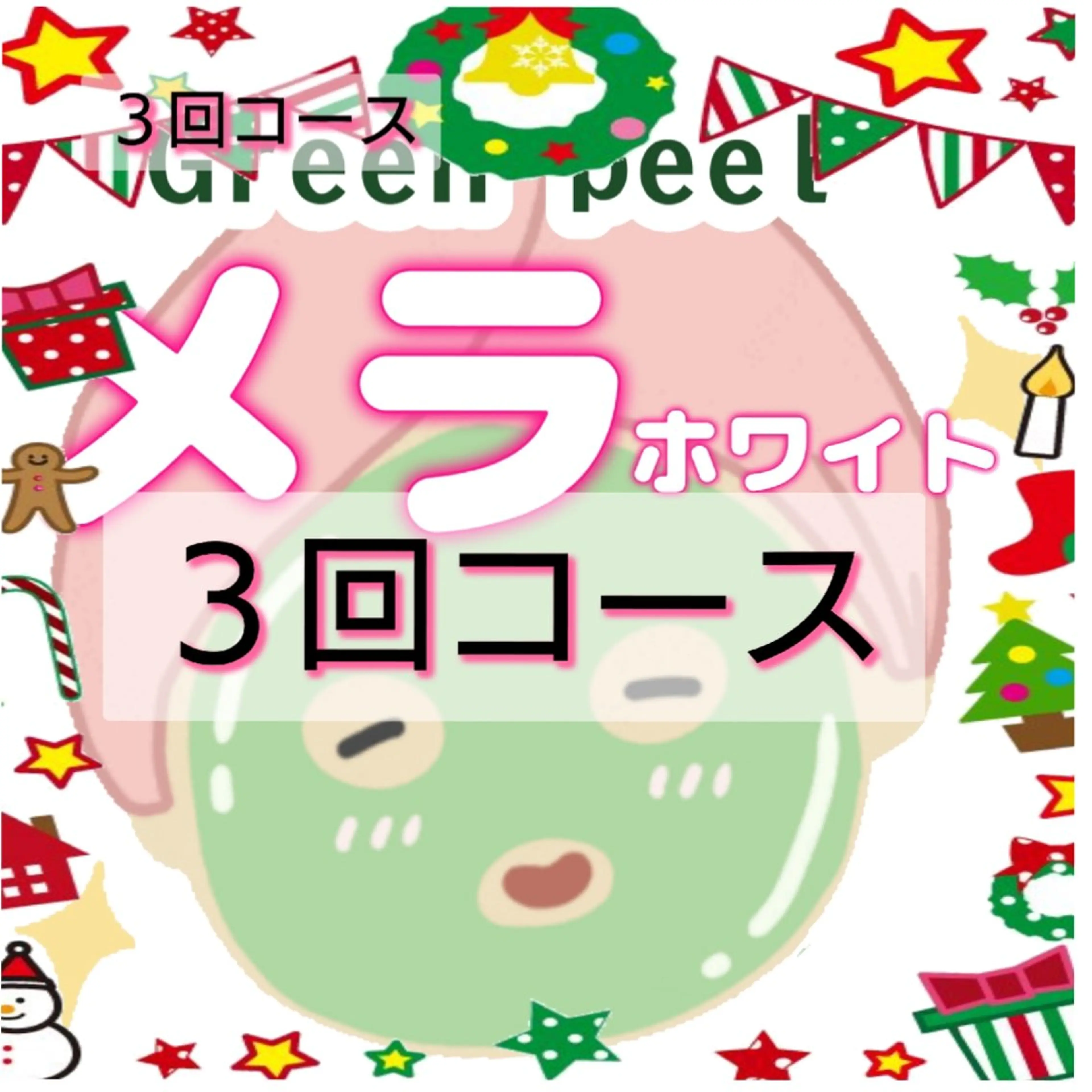 ＤＡＮＫＥ. サポートナースゆうこのエステ・リラクイメージ