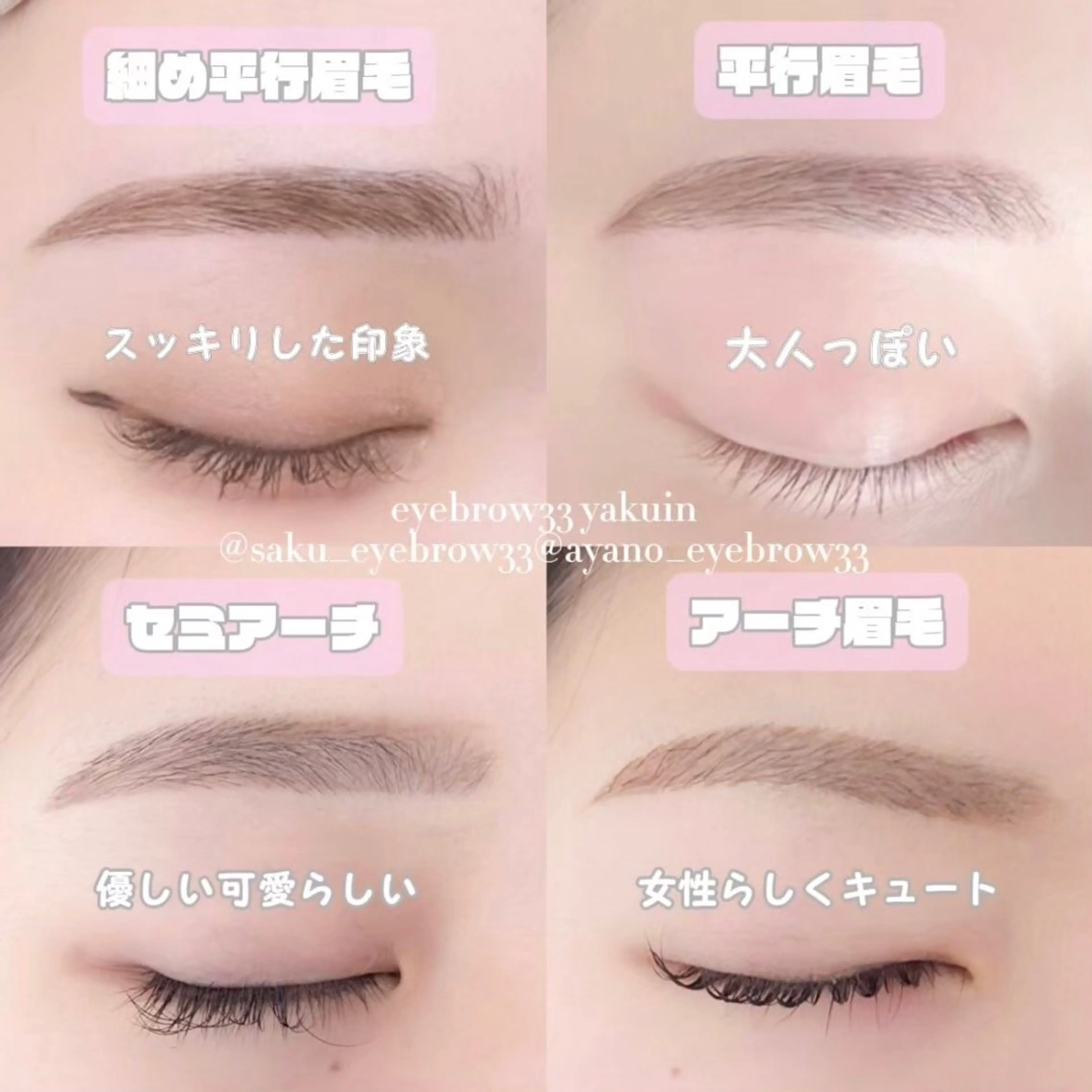 アイブロウ 眉毛ワックス脱毛 ワックス脱毛 眉カット その他(アイブロウ) アイブロウ33 薬院店2のマツエク・マツパデザイン