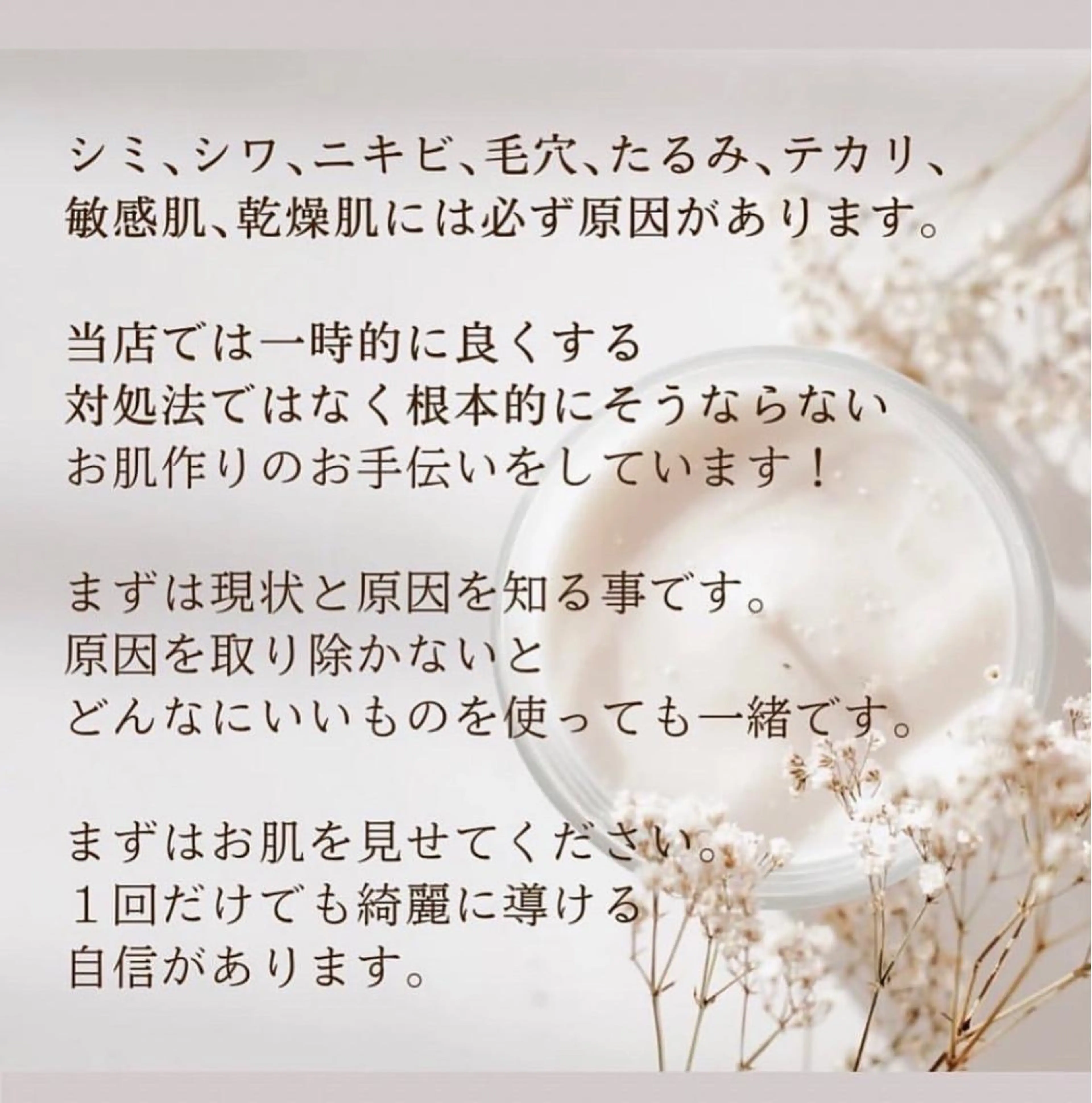 プライベートサロン Faithのエステ・リラクイメージ