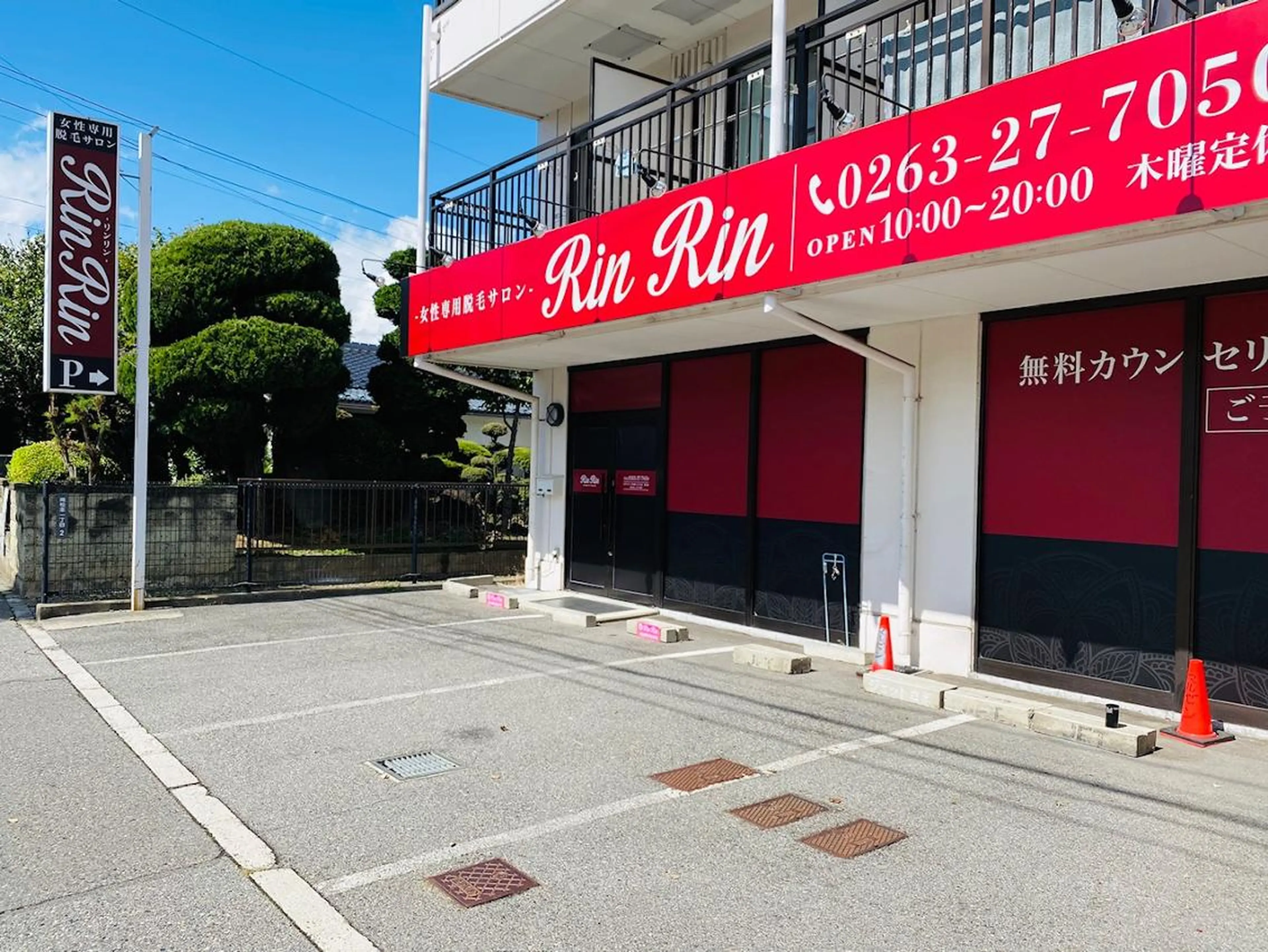 RinRin 松本店のエステ・リラクイメージ
