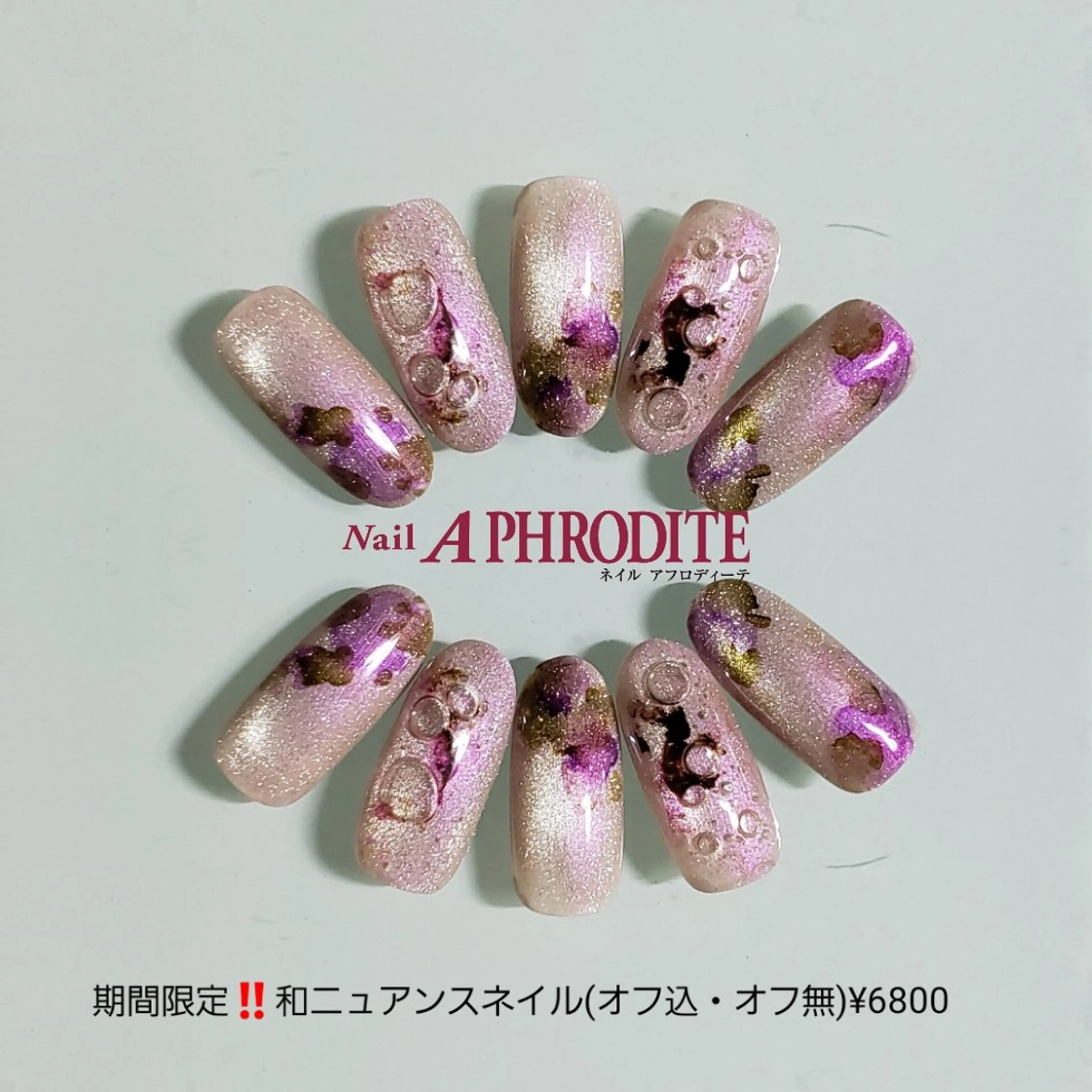 ネイル ジェルネイル ニュアンスネイル スカルプネイル ソフトジェル ネイルチップ Nail  Aphroditeのネイルデザイン
