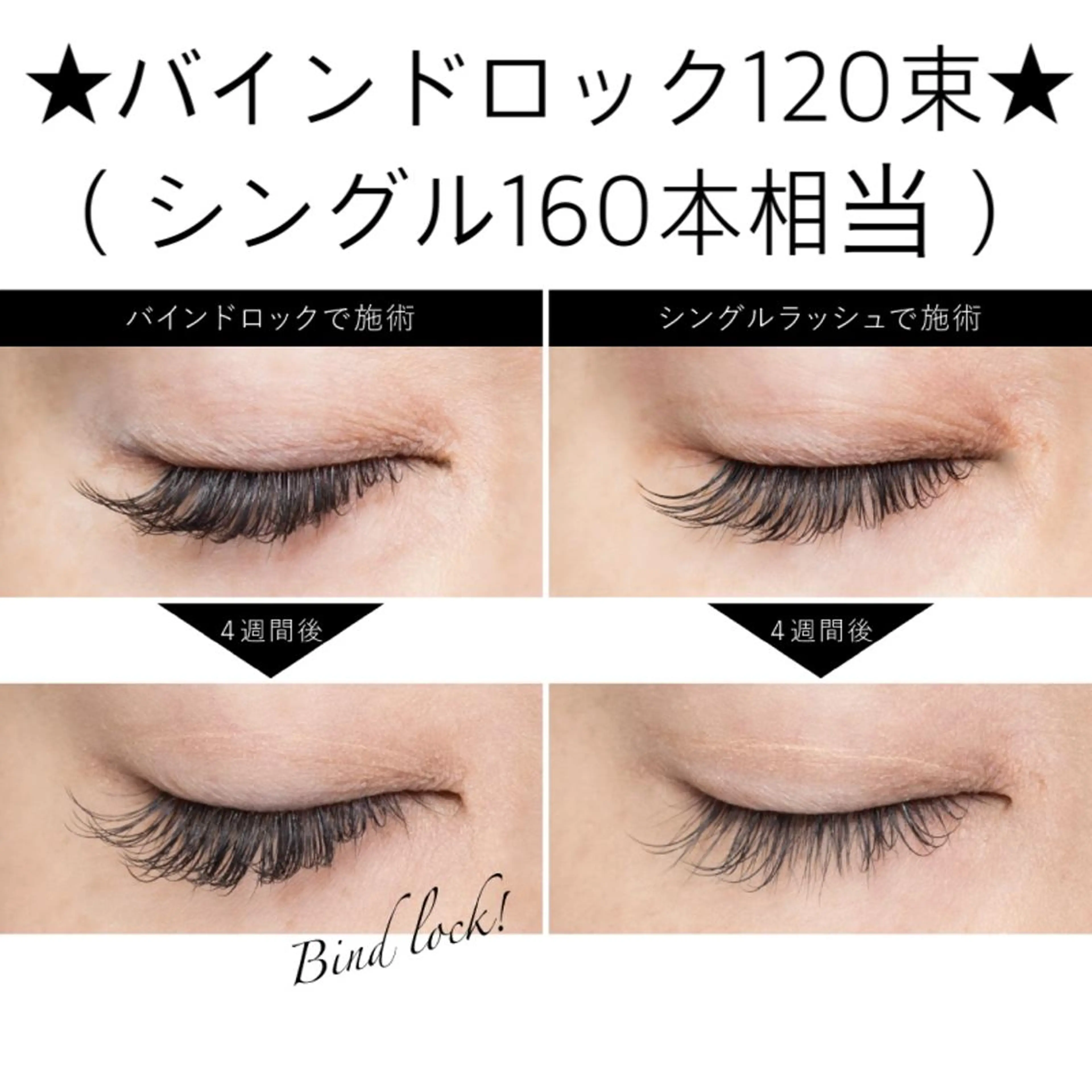 マツエク・マツパ Fiato Meiのマツエク・マツパデザイン