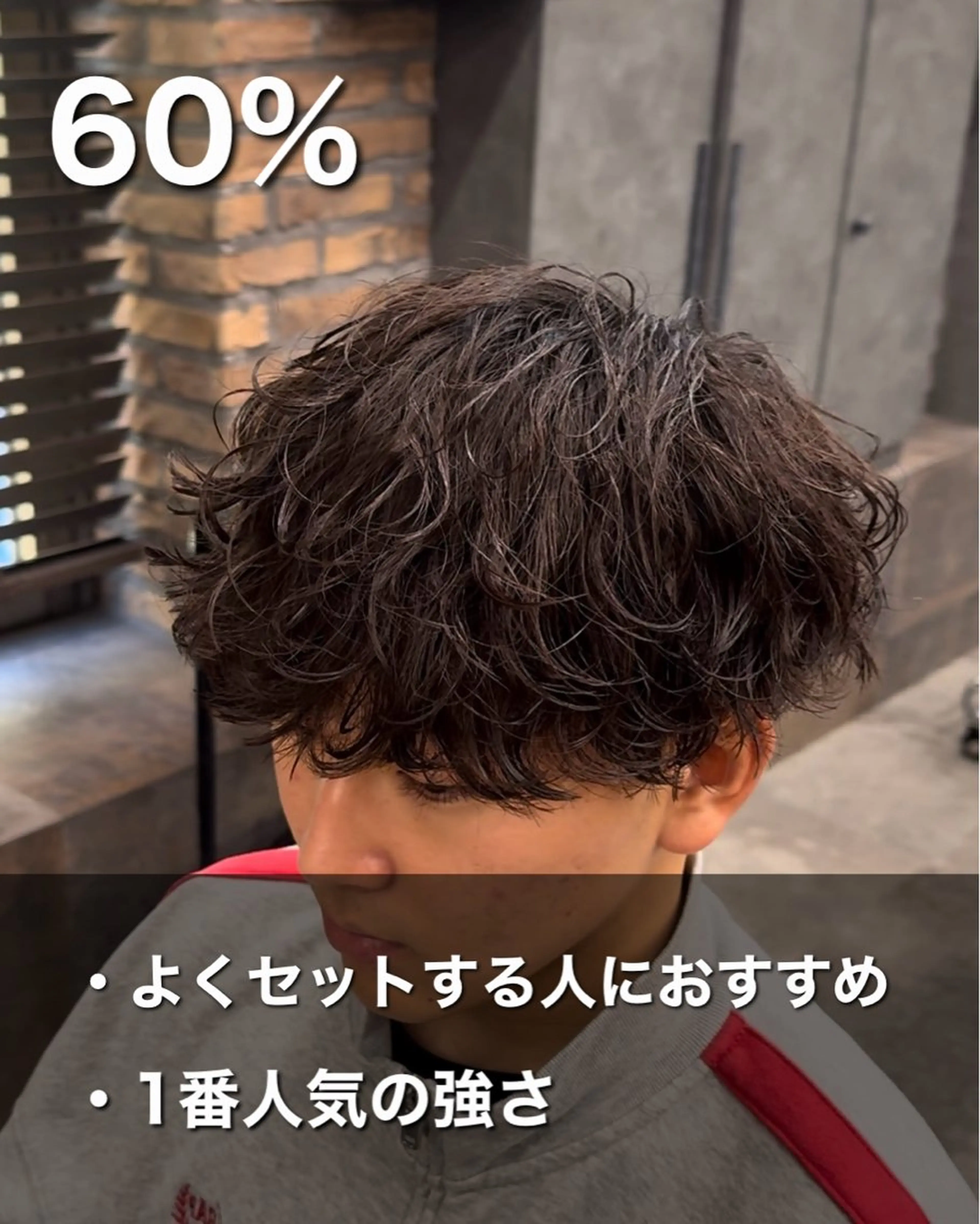 パーマ メンズ カット パーマ シャドウ/フェザー 朝崎倭斗のヘアスタイル