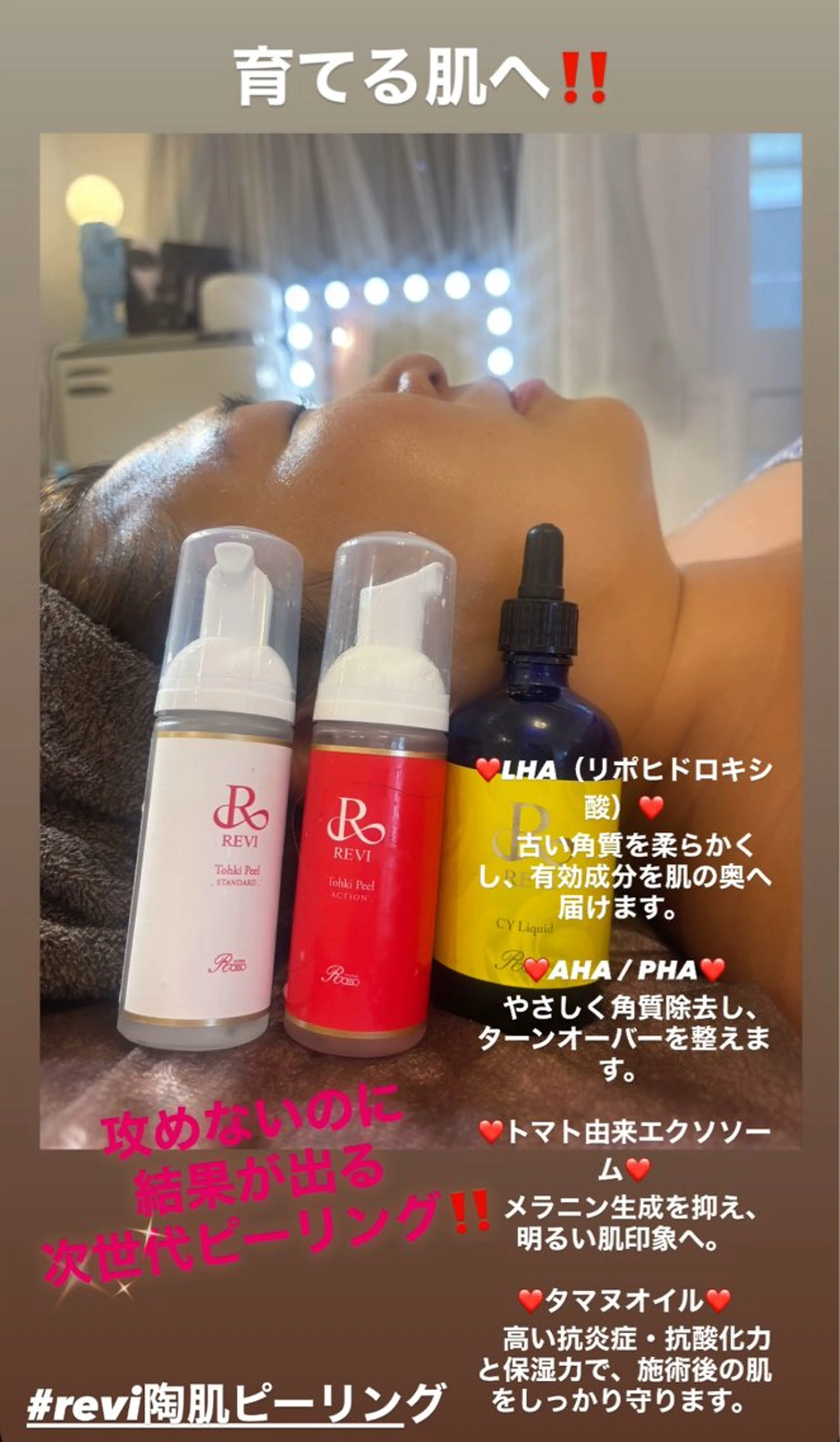 ハーブピーリング/韓国肌管理/フェイシャル/毛穴洗浄/眉毛/顔脱毛【糸脱毛専門】rev所属・ハーブピーリング🌹 毛穴洗浄❤️眉waxのエステ・リラクイメージ